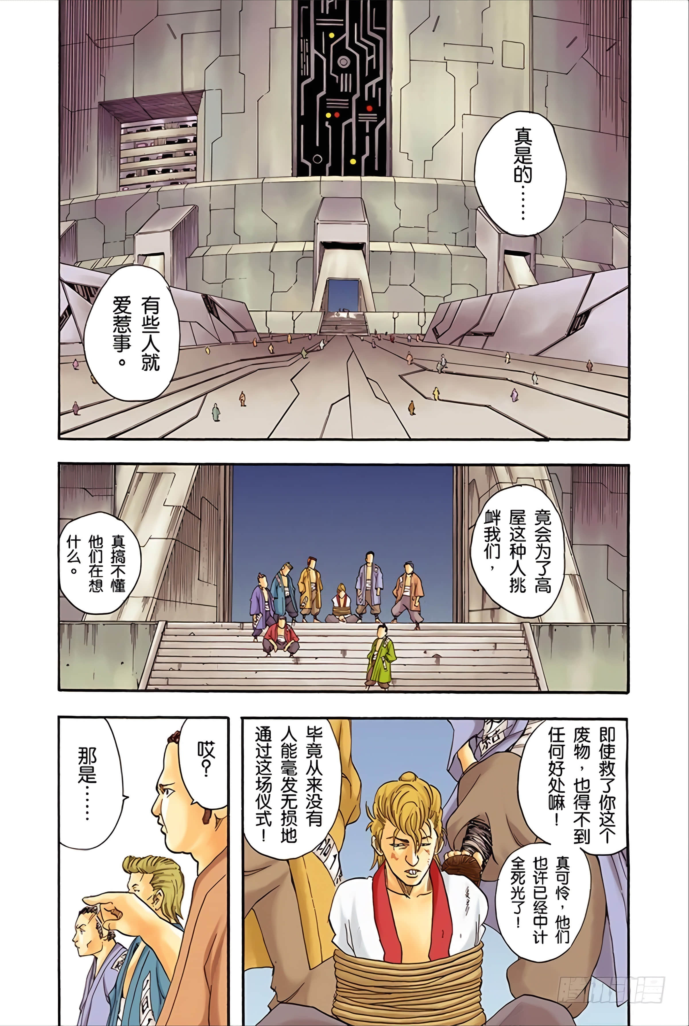 Page 112