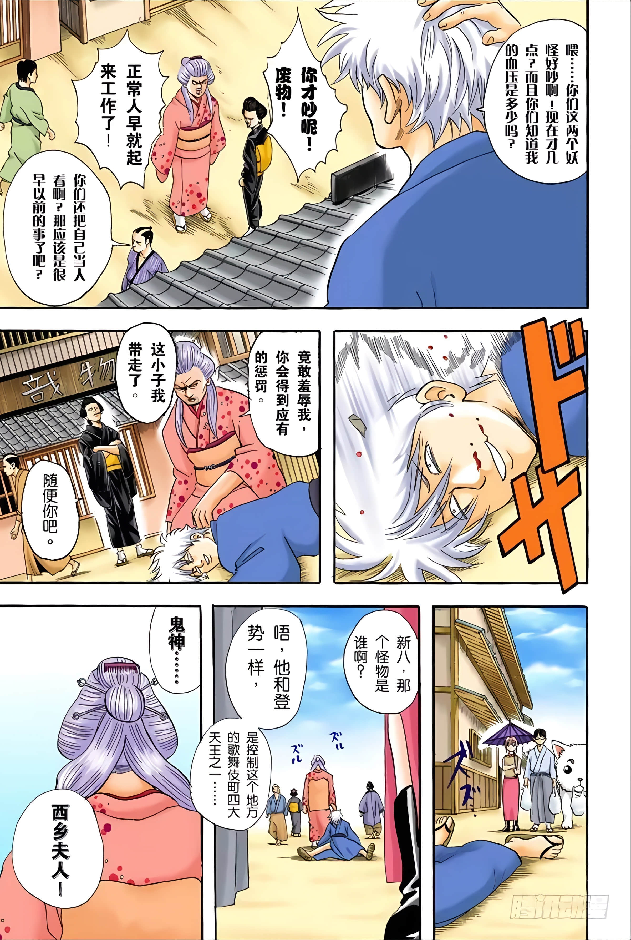 Page 119