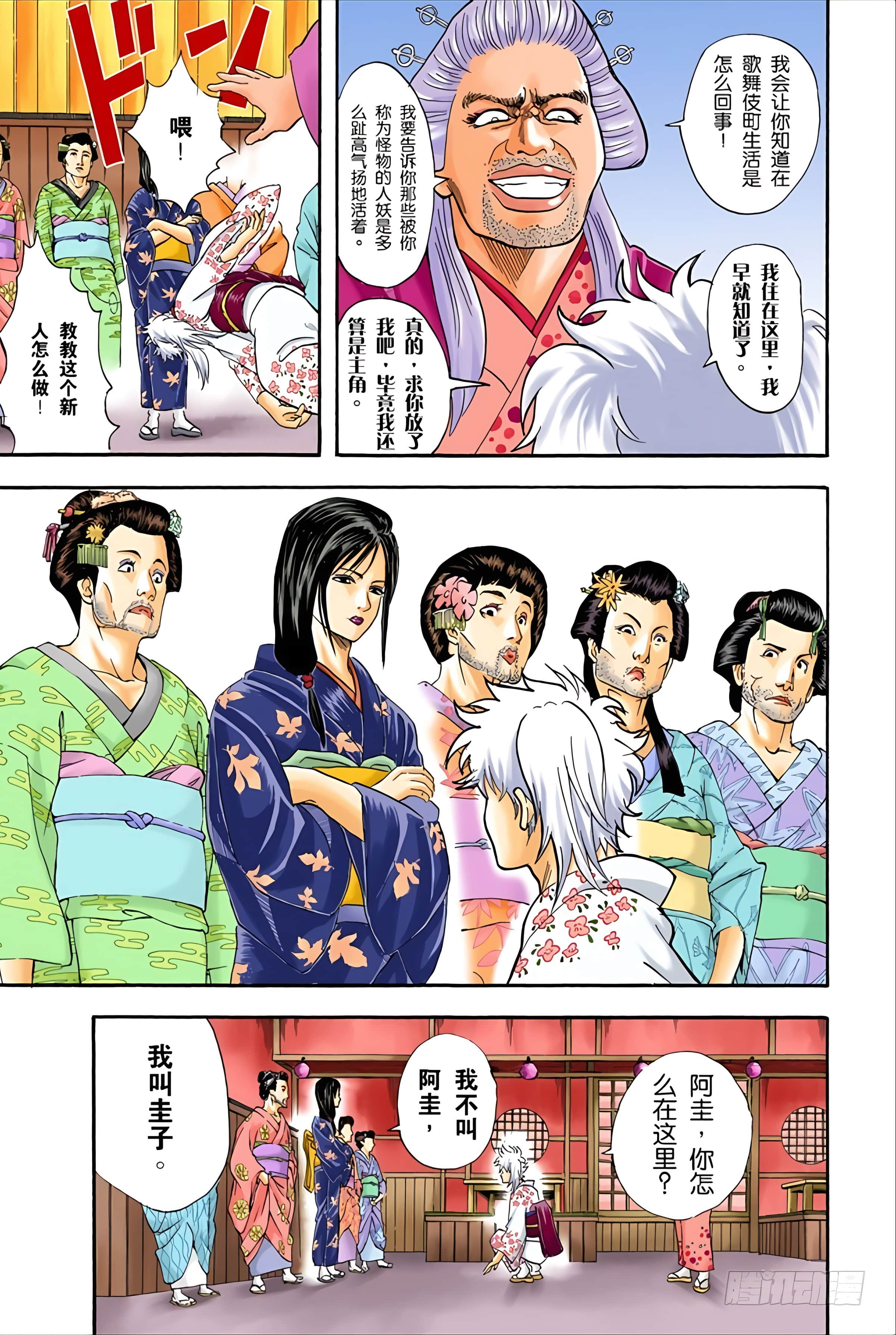 Page 121