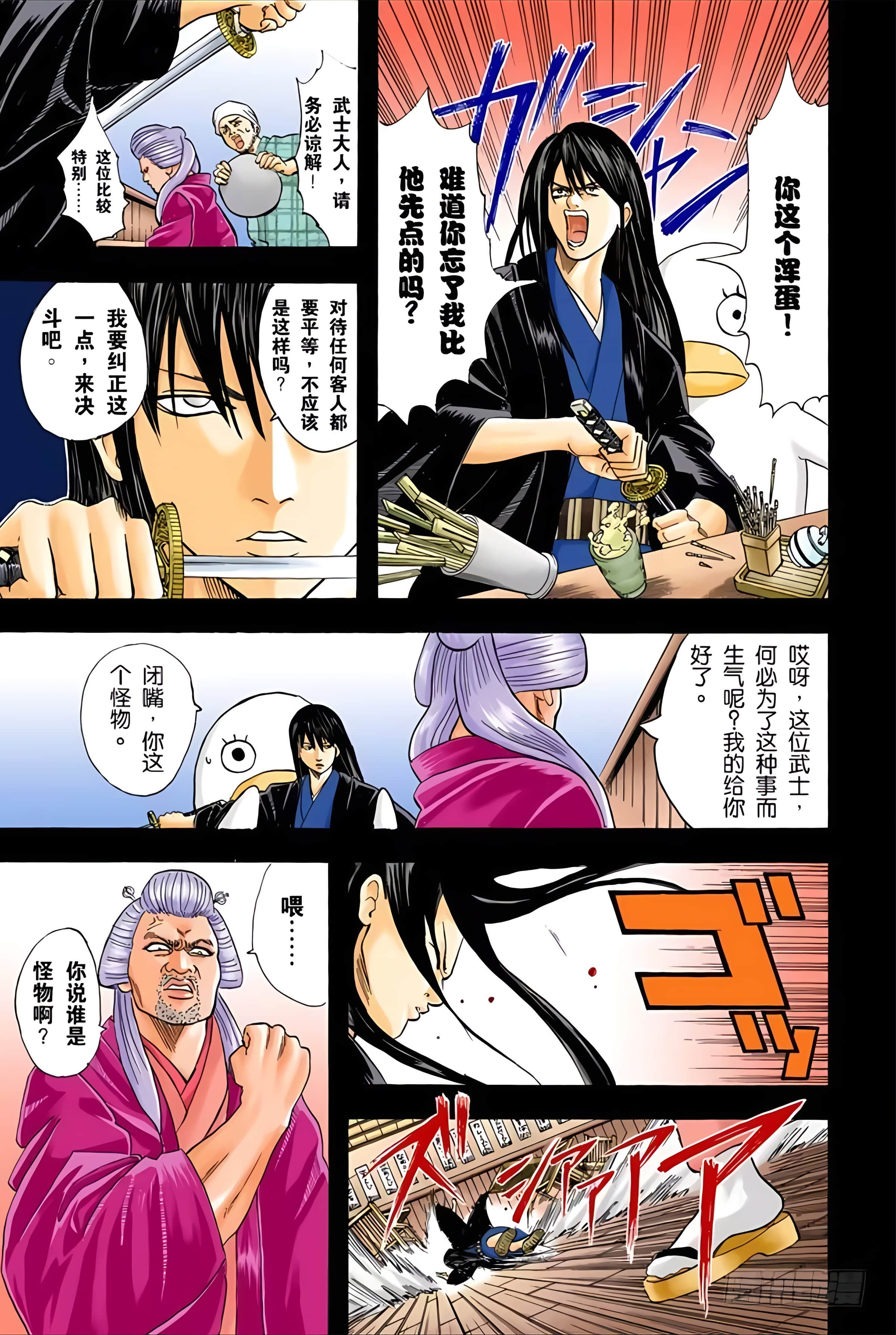 Page 123