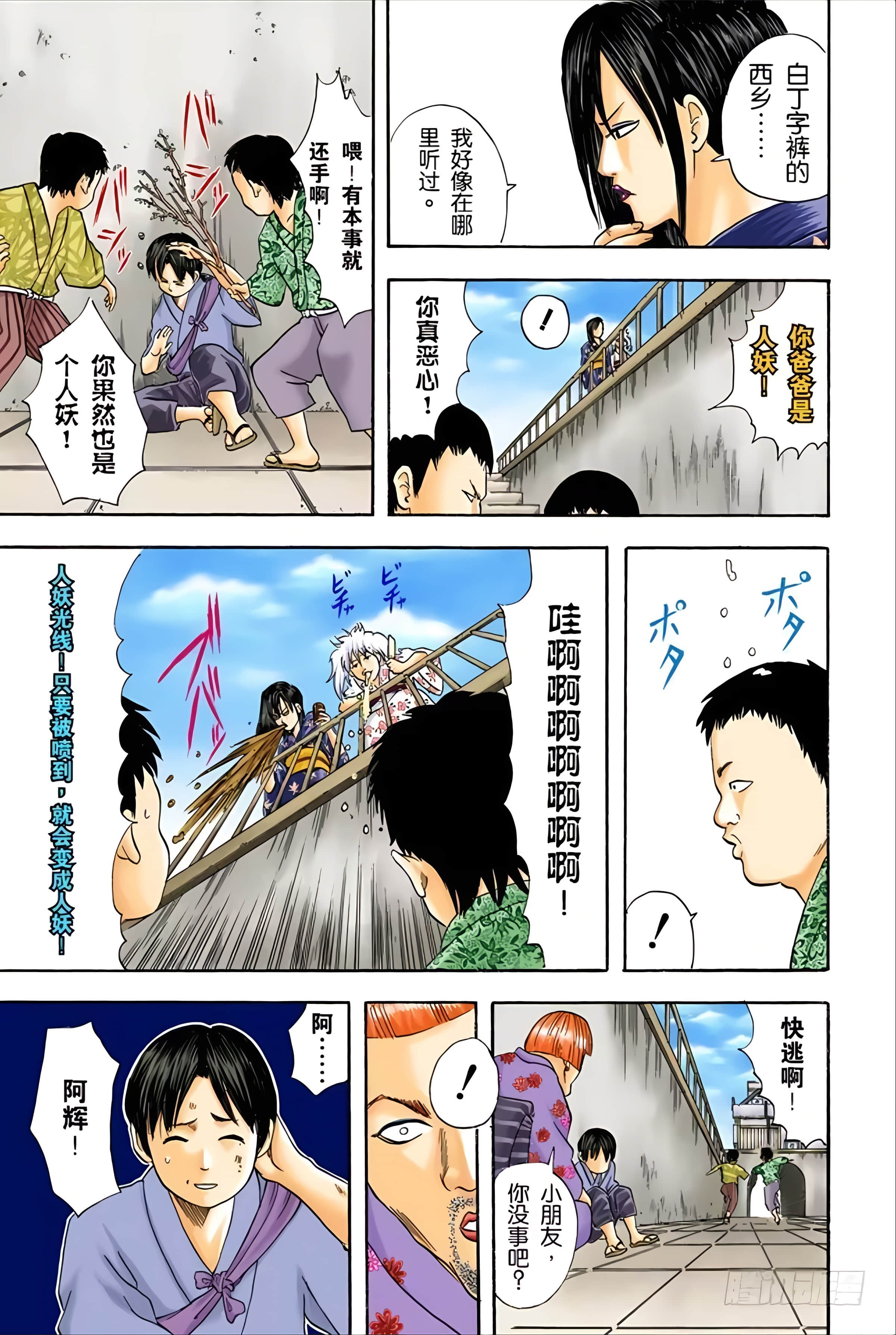 Page 127