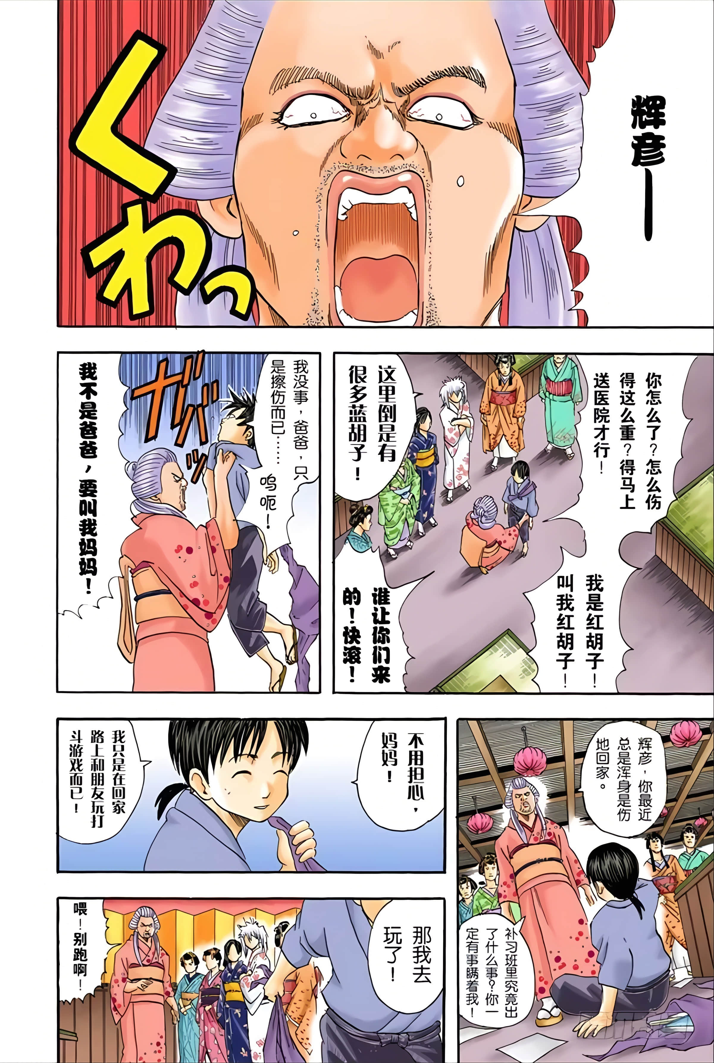 Page 128