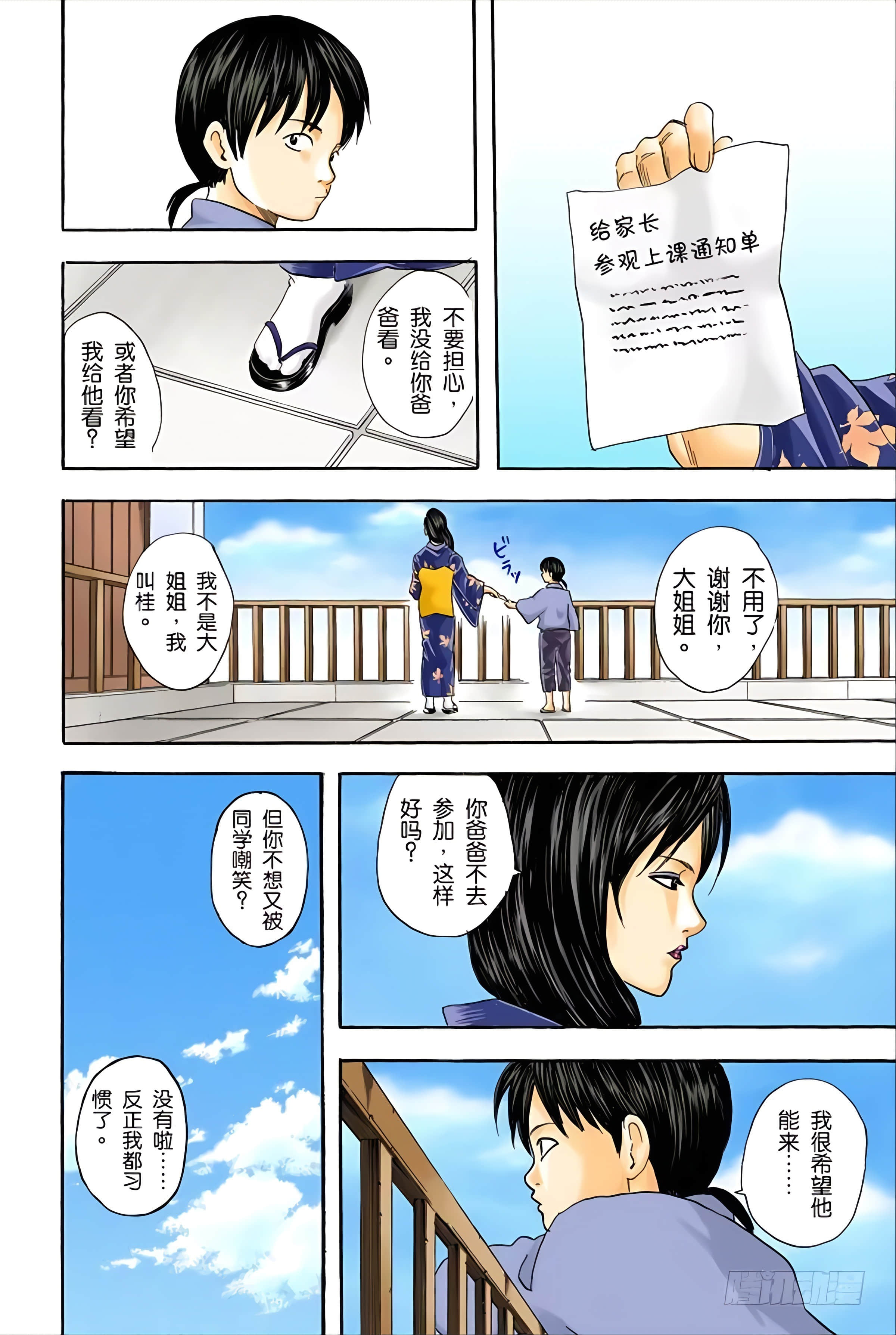 Page 130