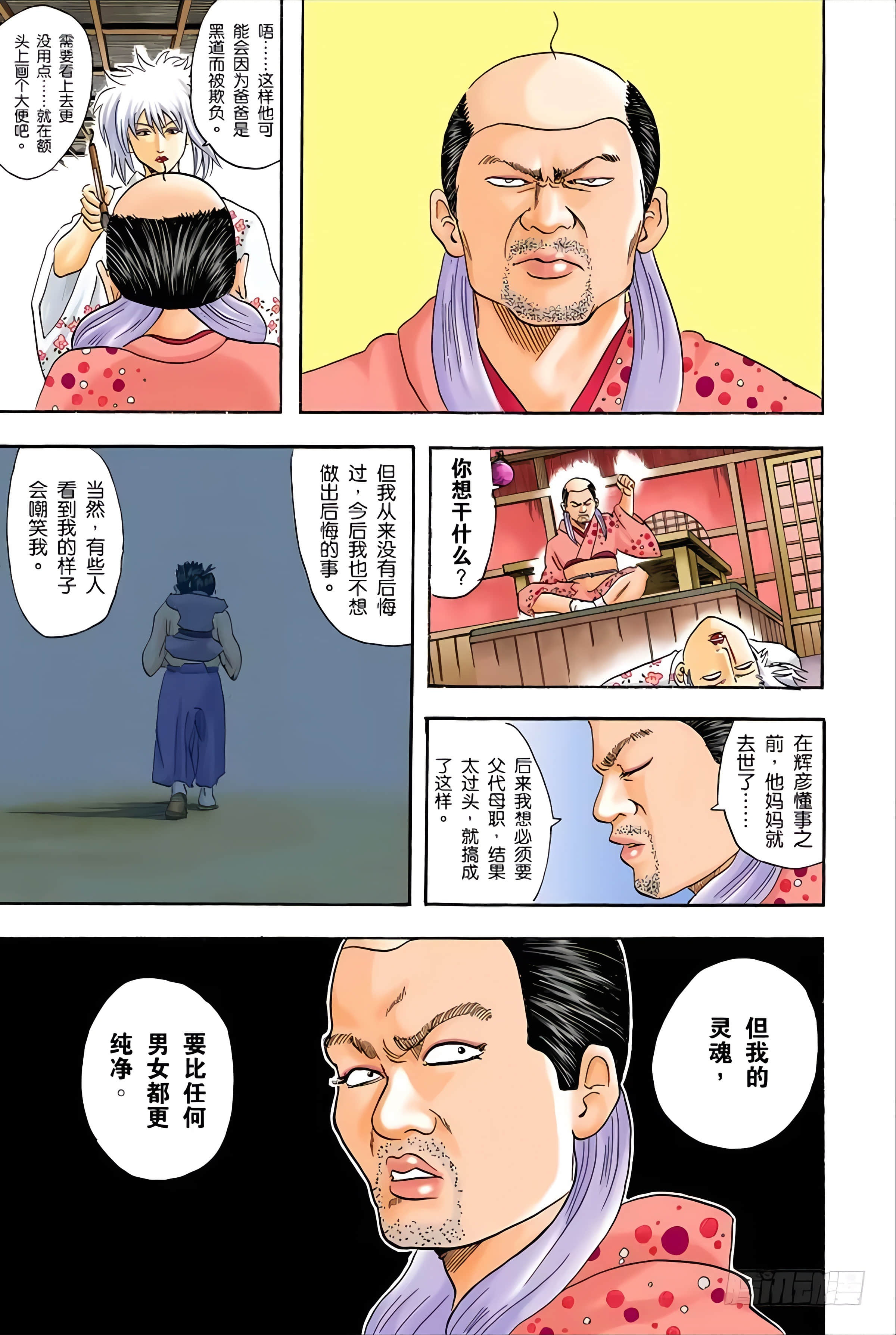 Page 133