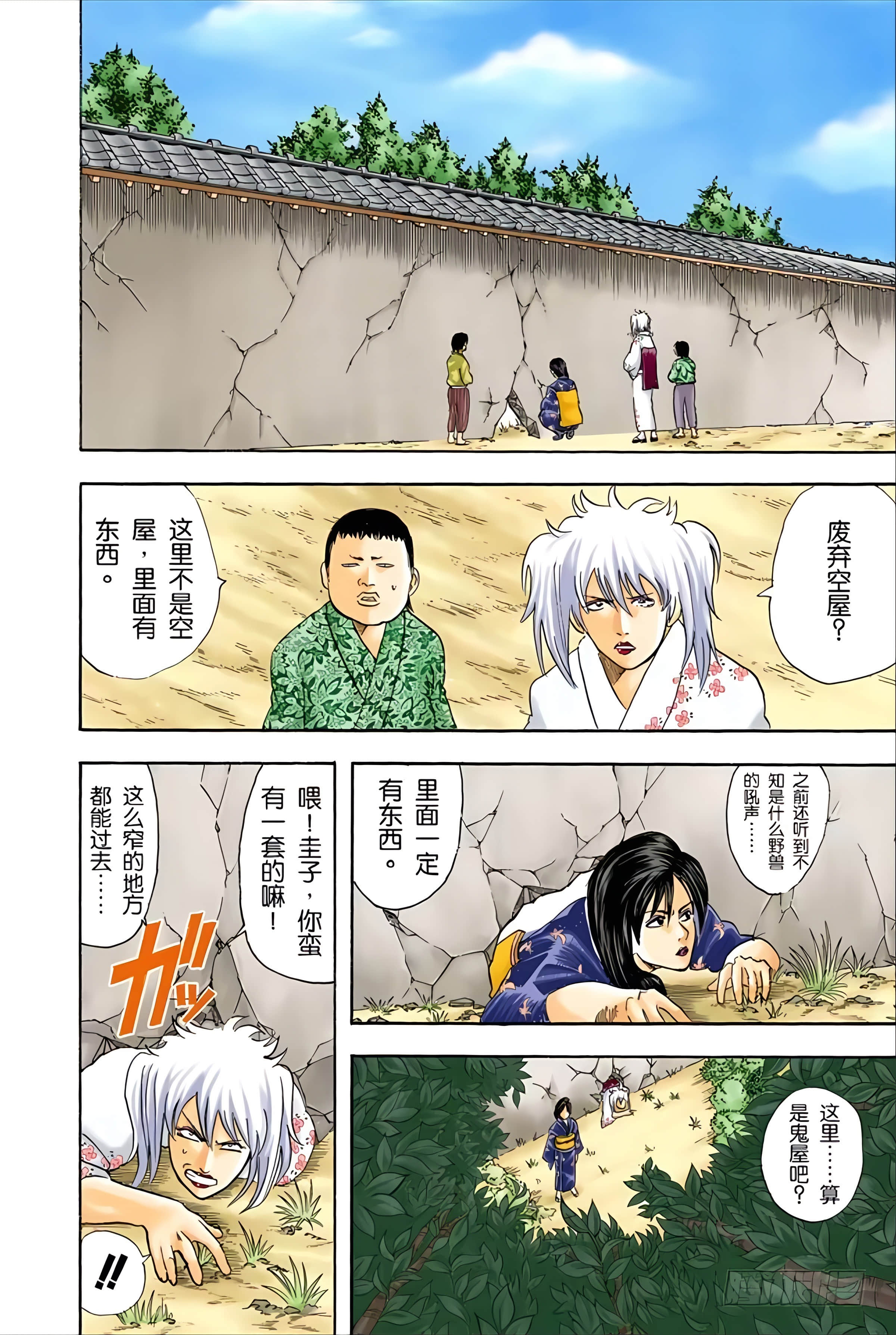 Page 138