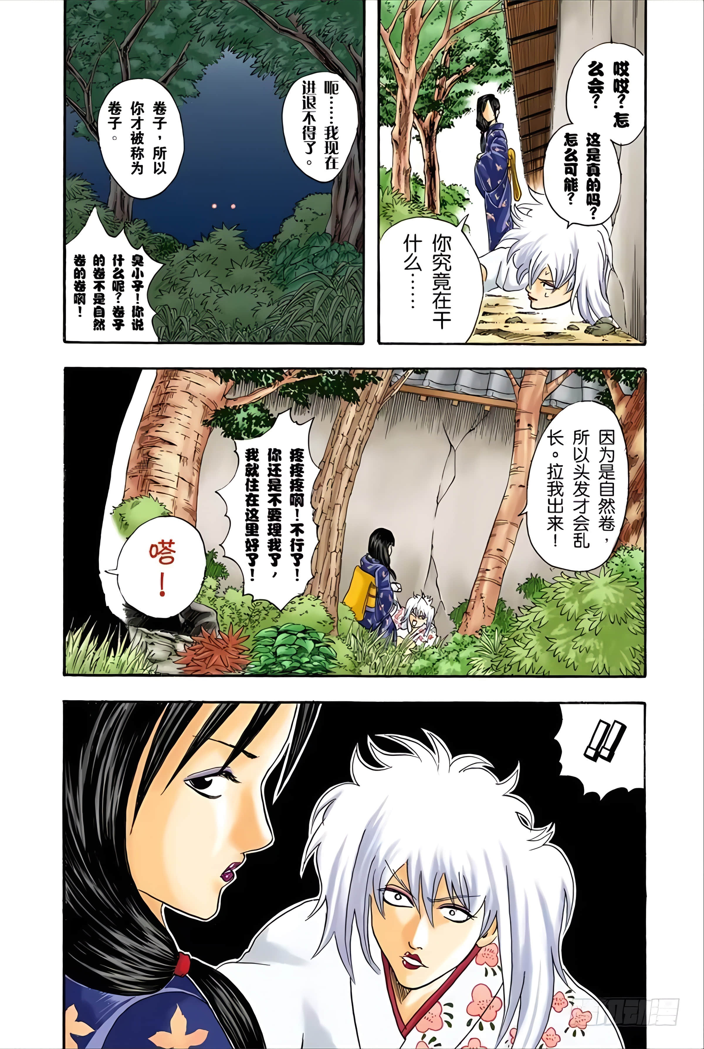 Page 139