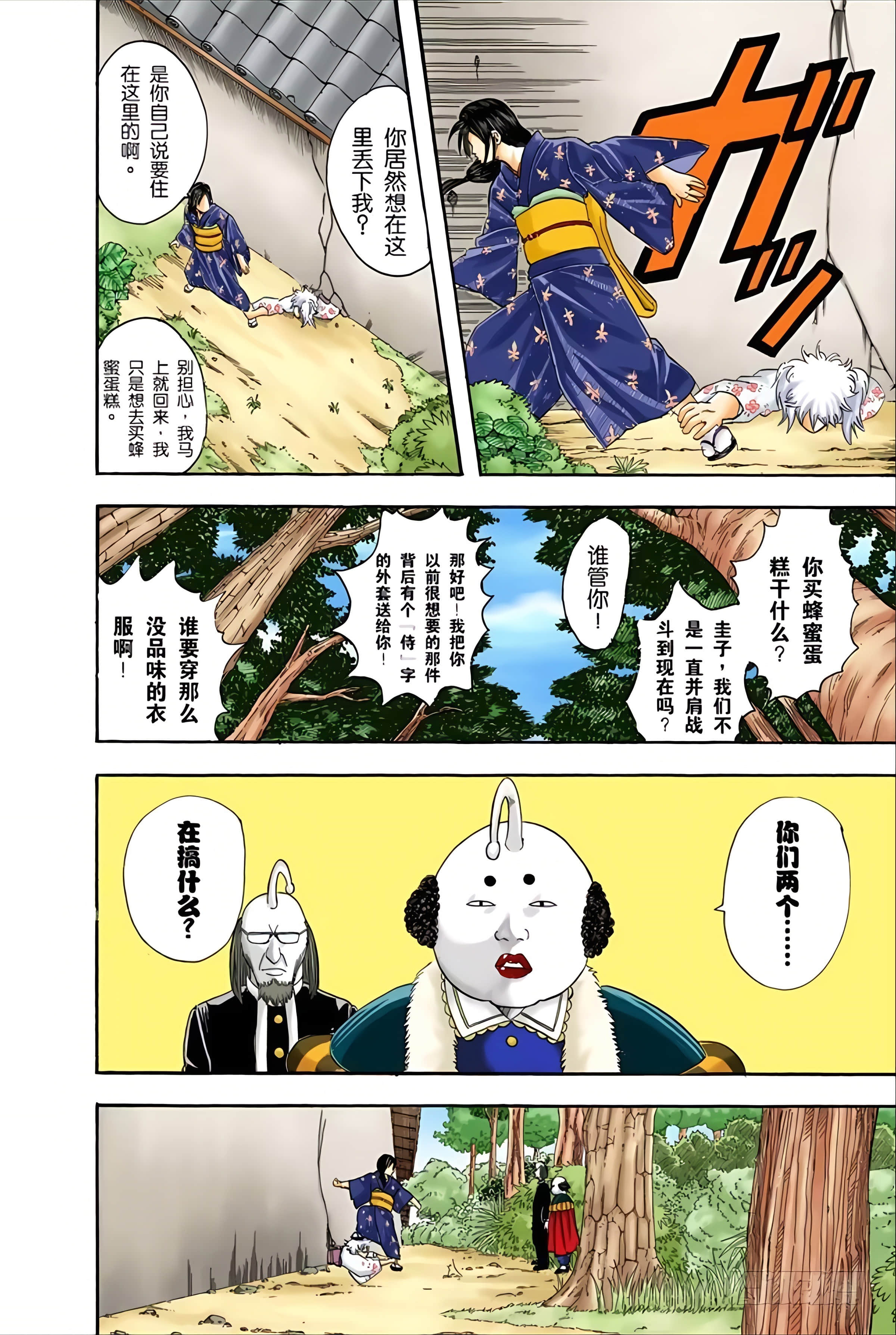 Page 141