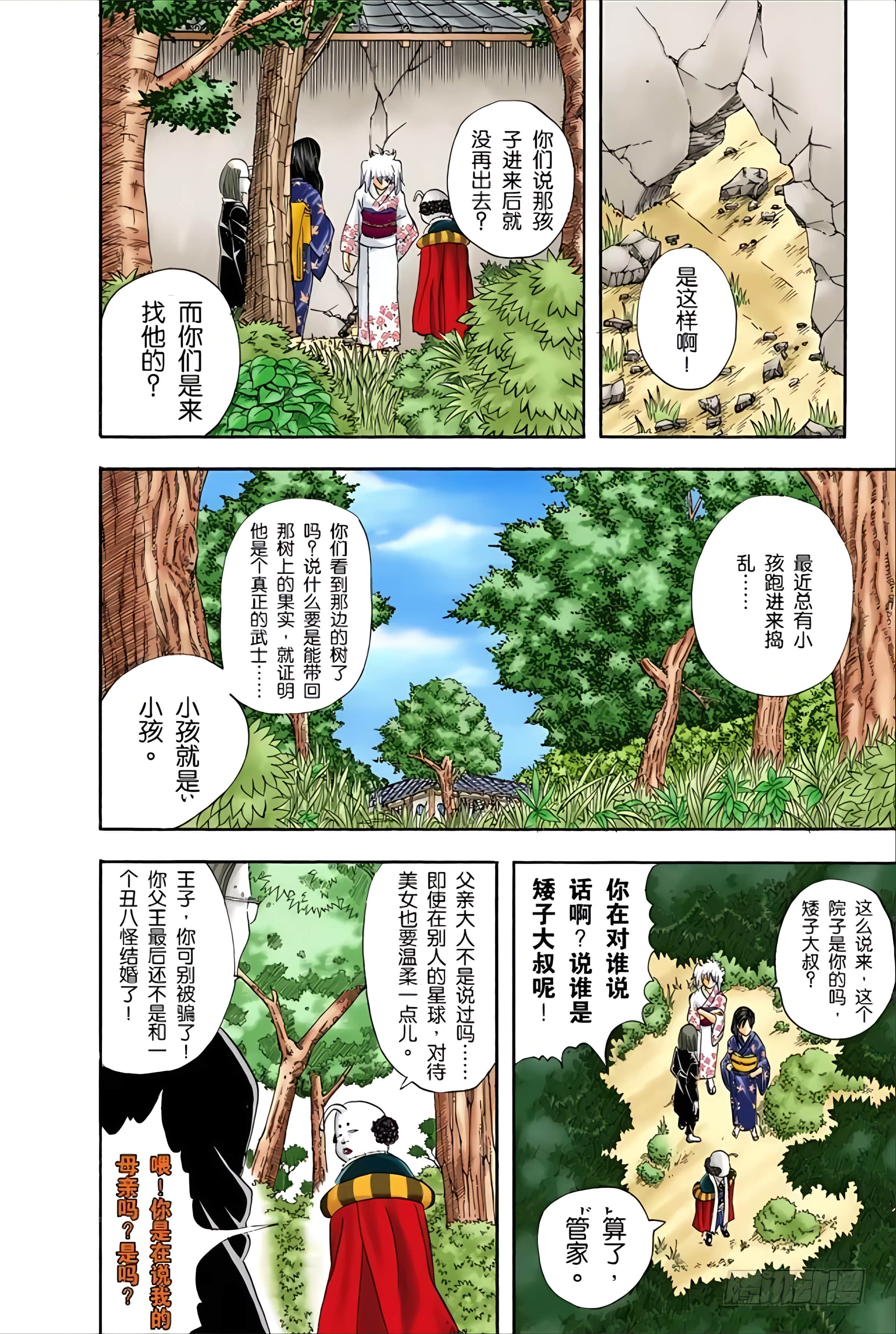 Page 143