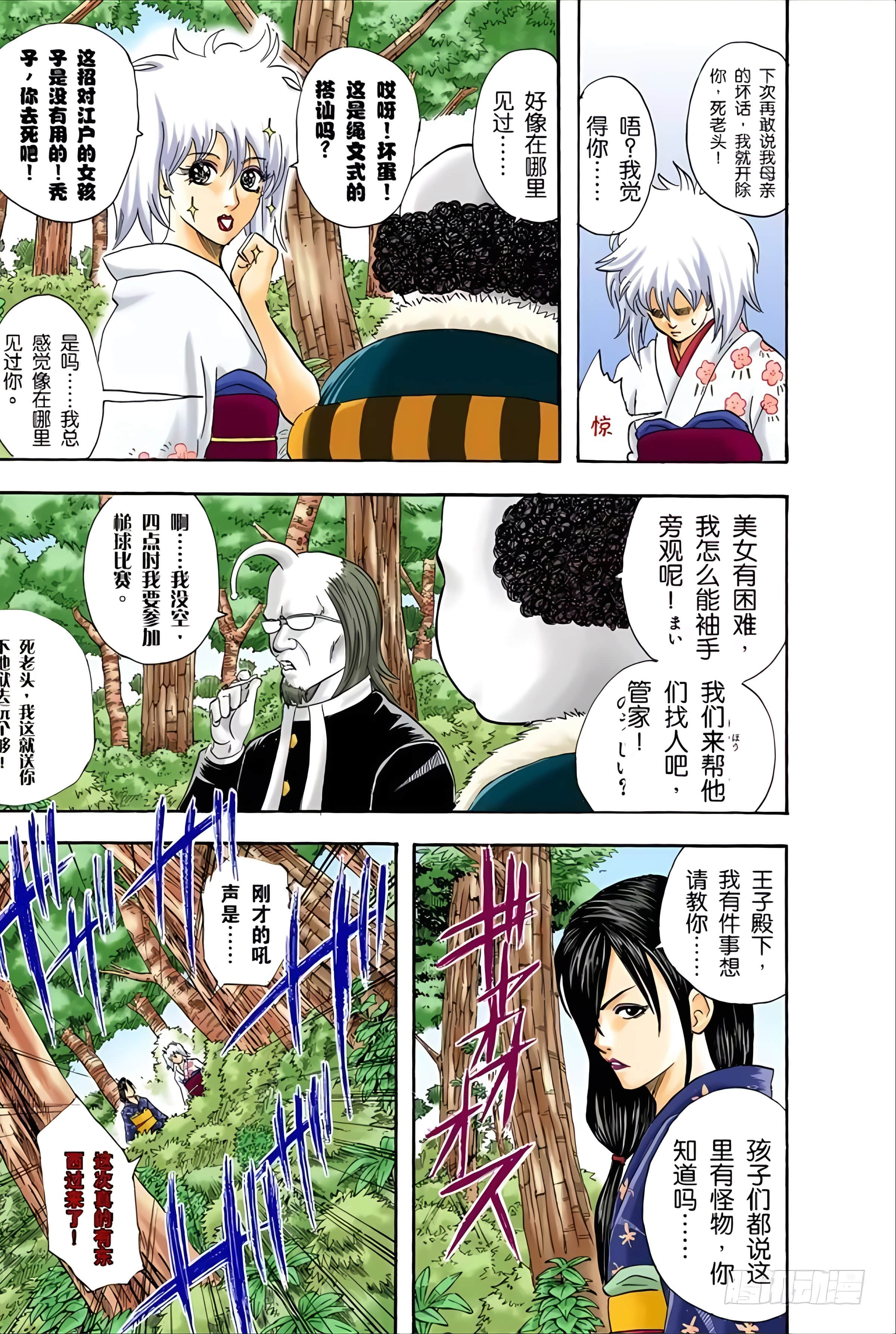 Page 144