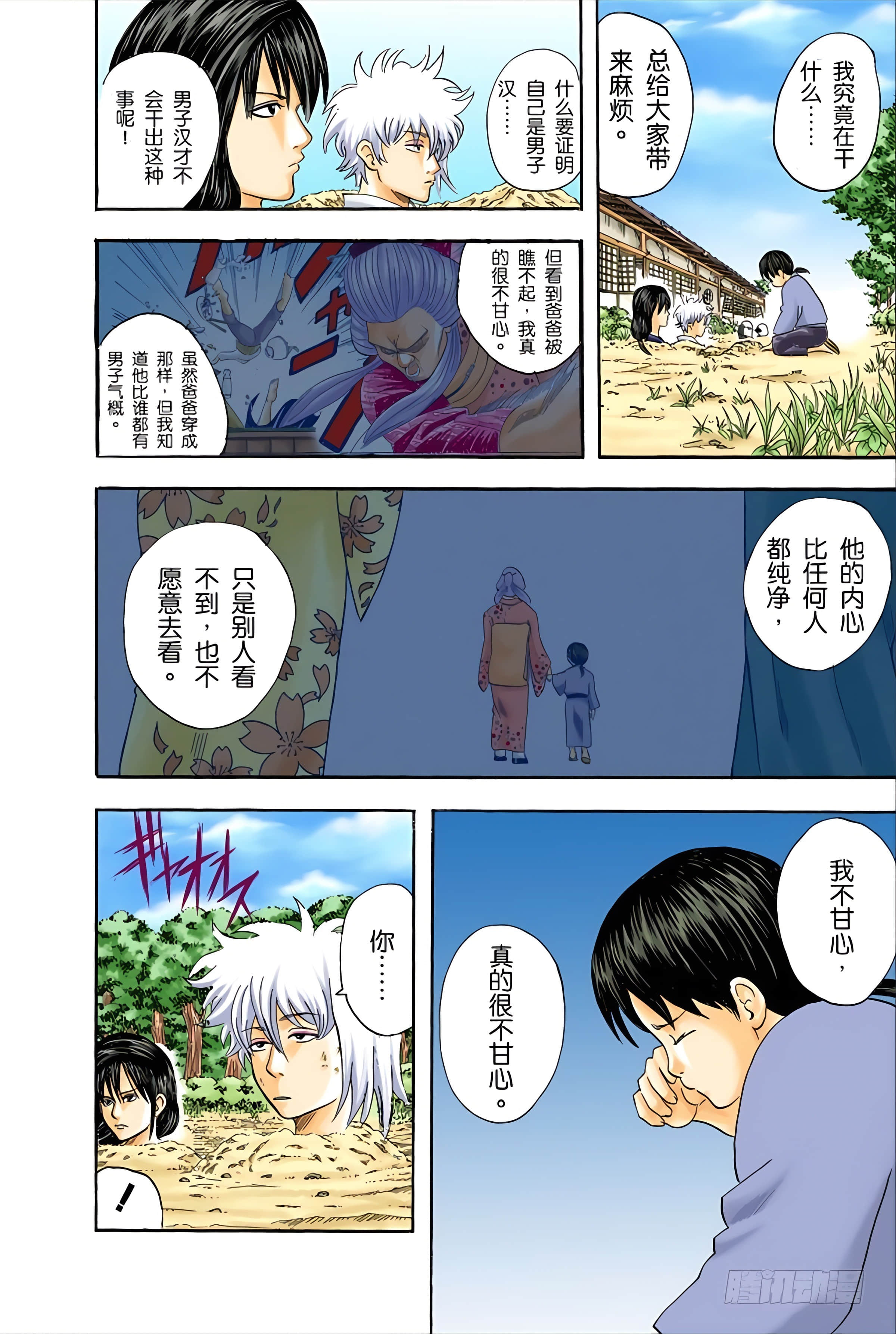 Page 151