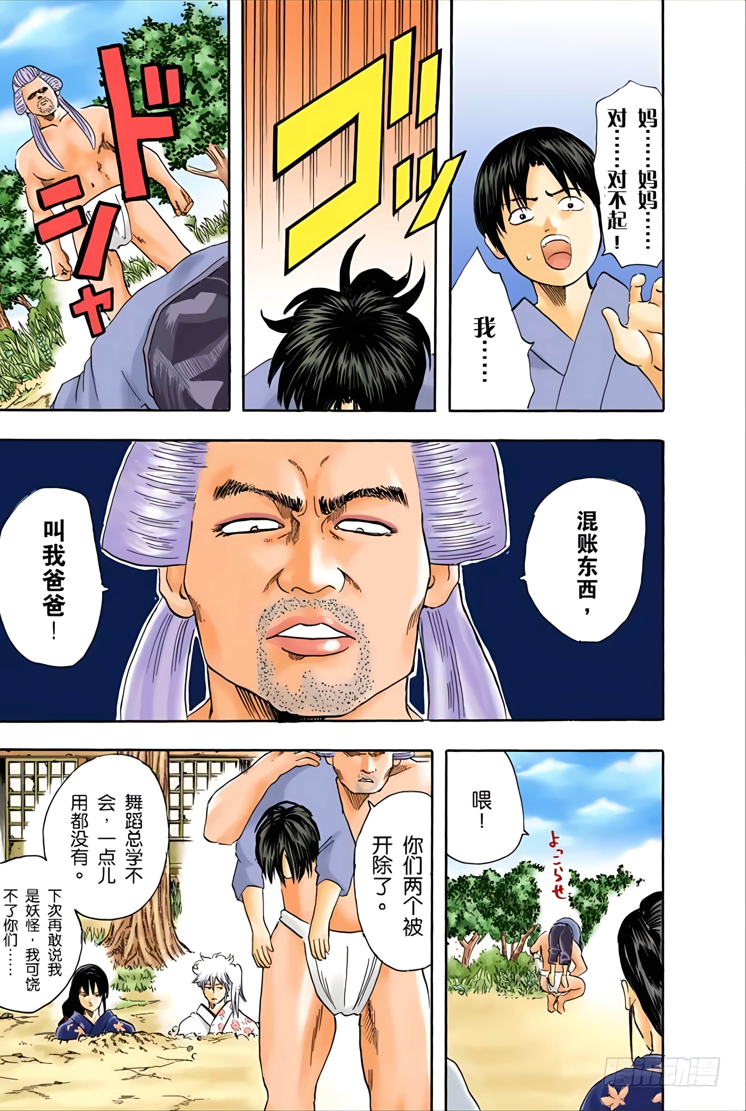 Page 158