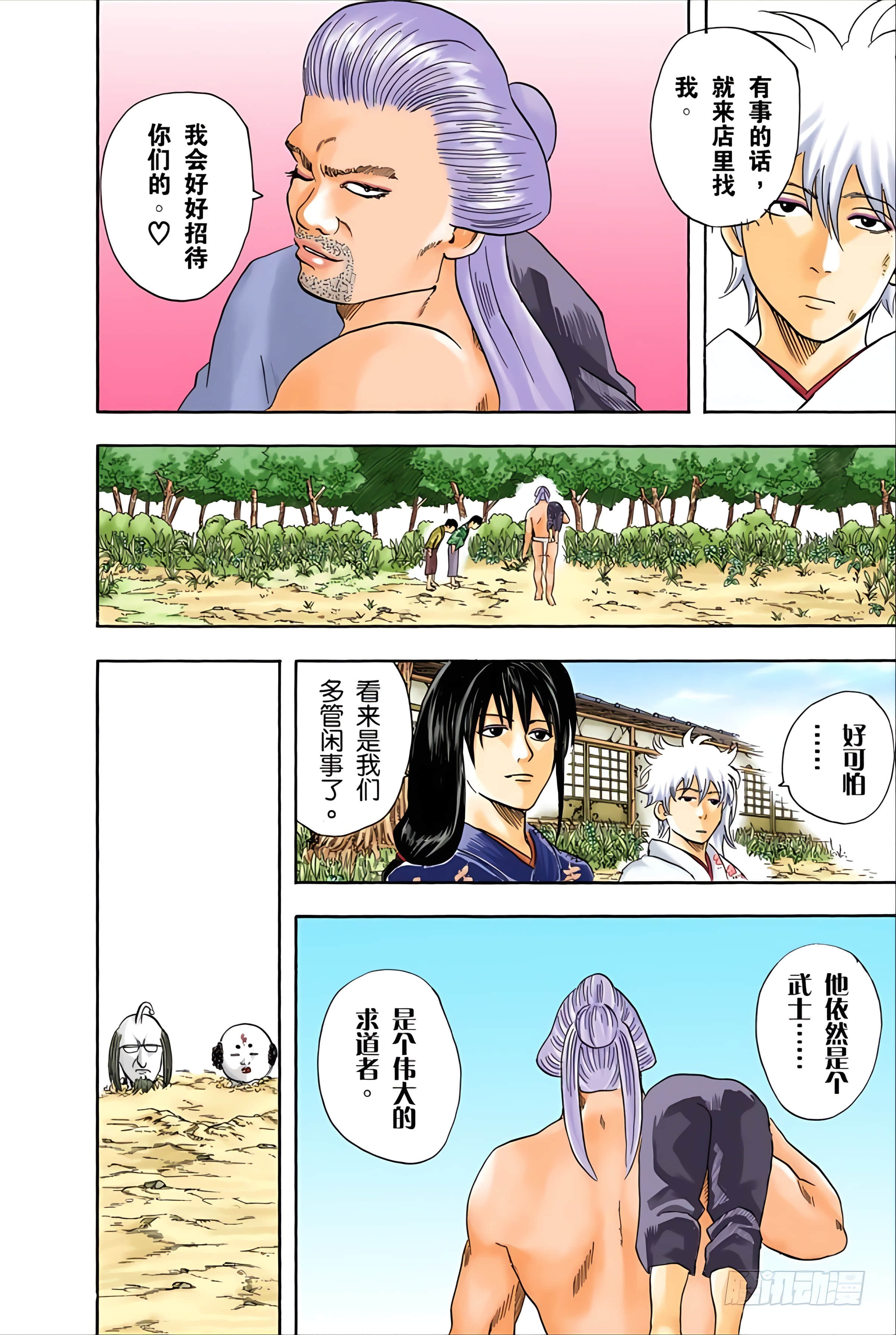 Page 159