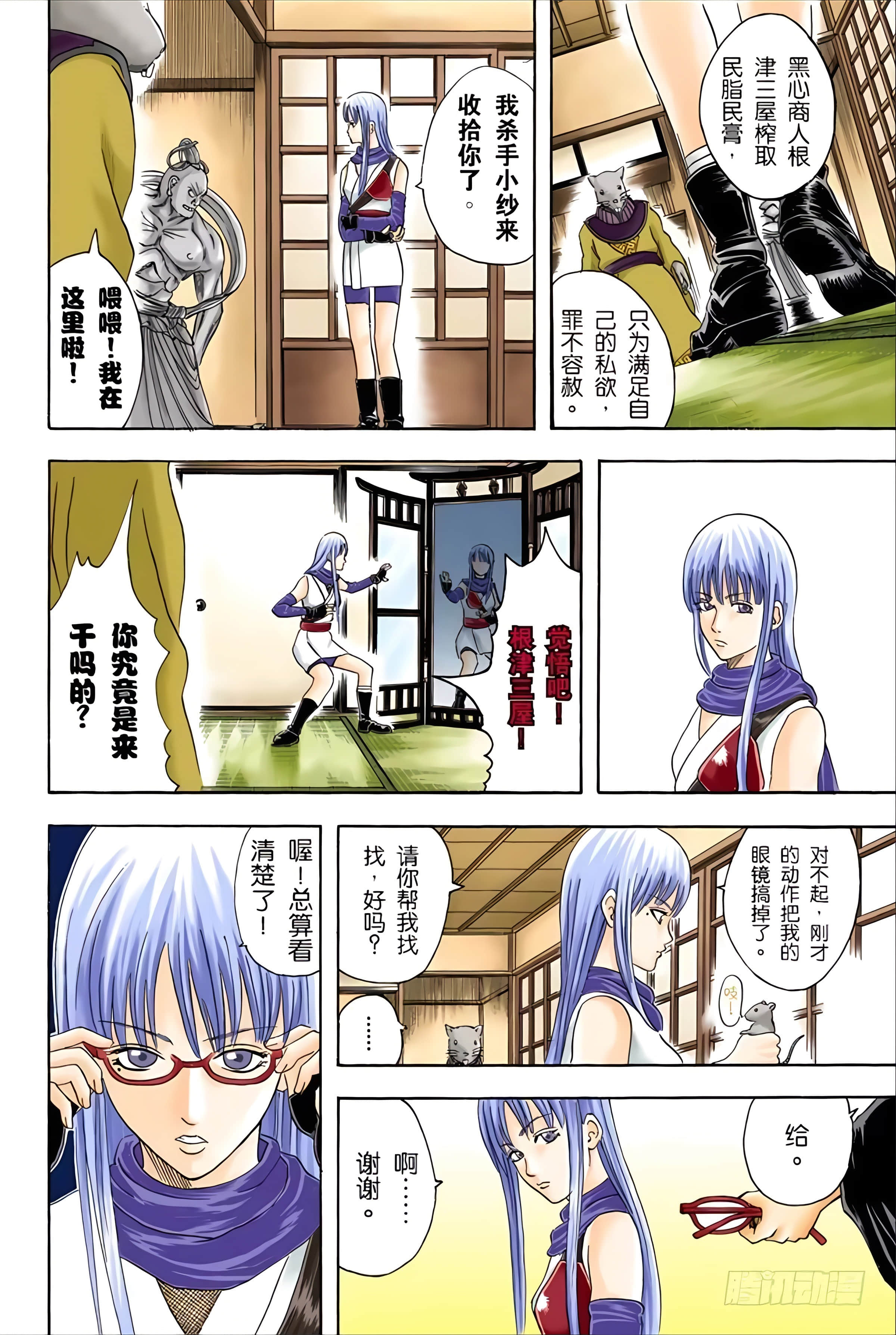 Page 164