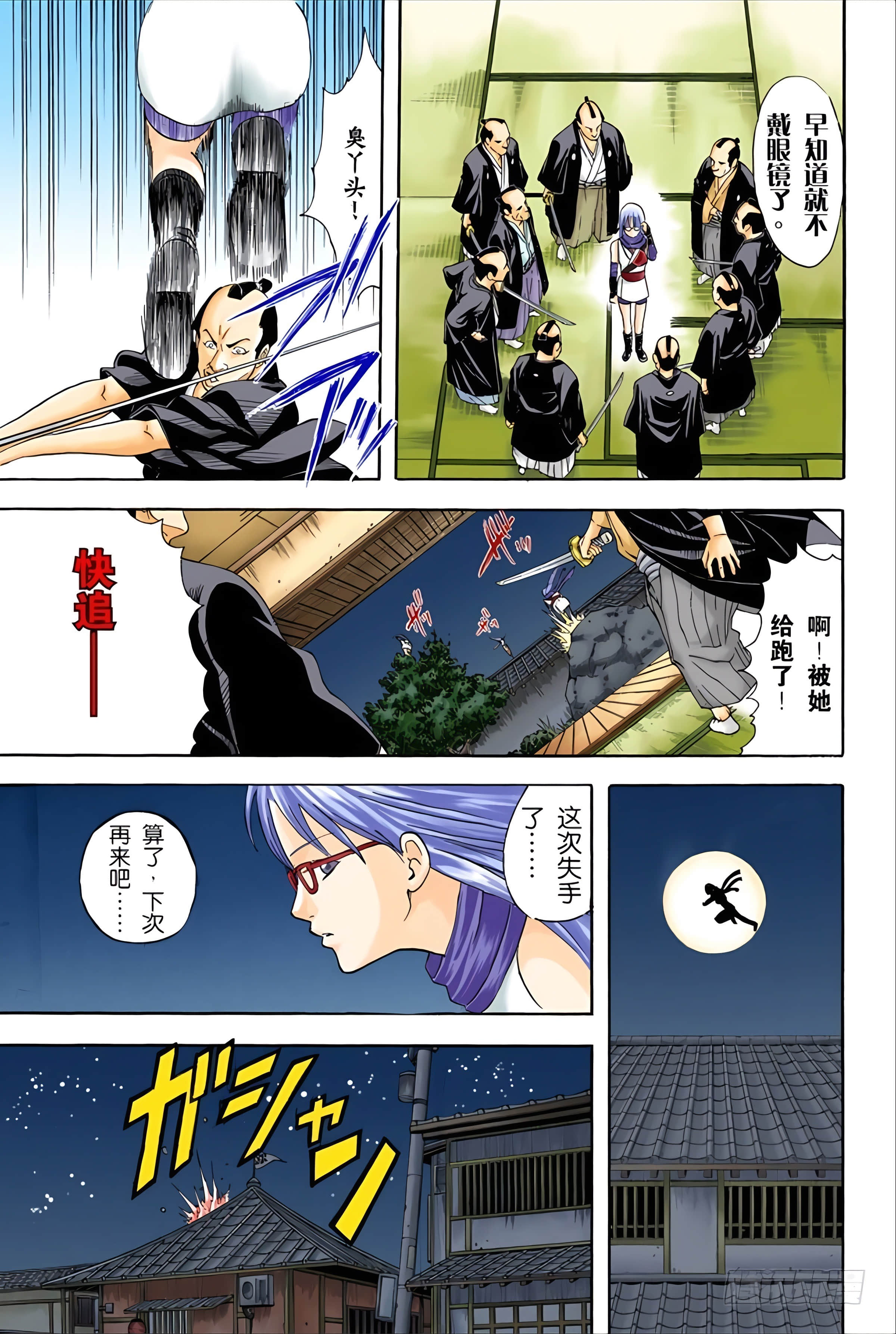 Page 165