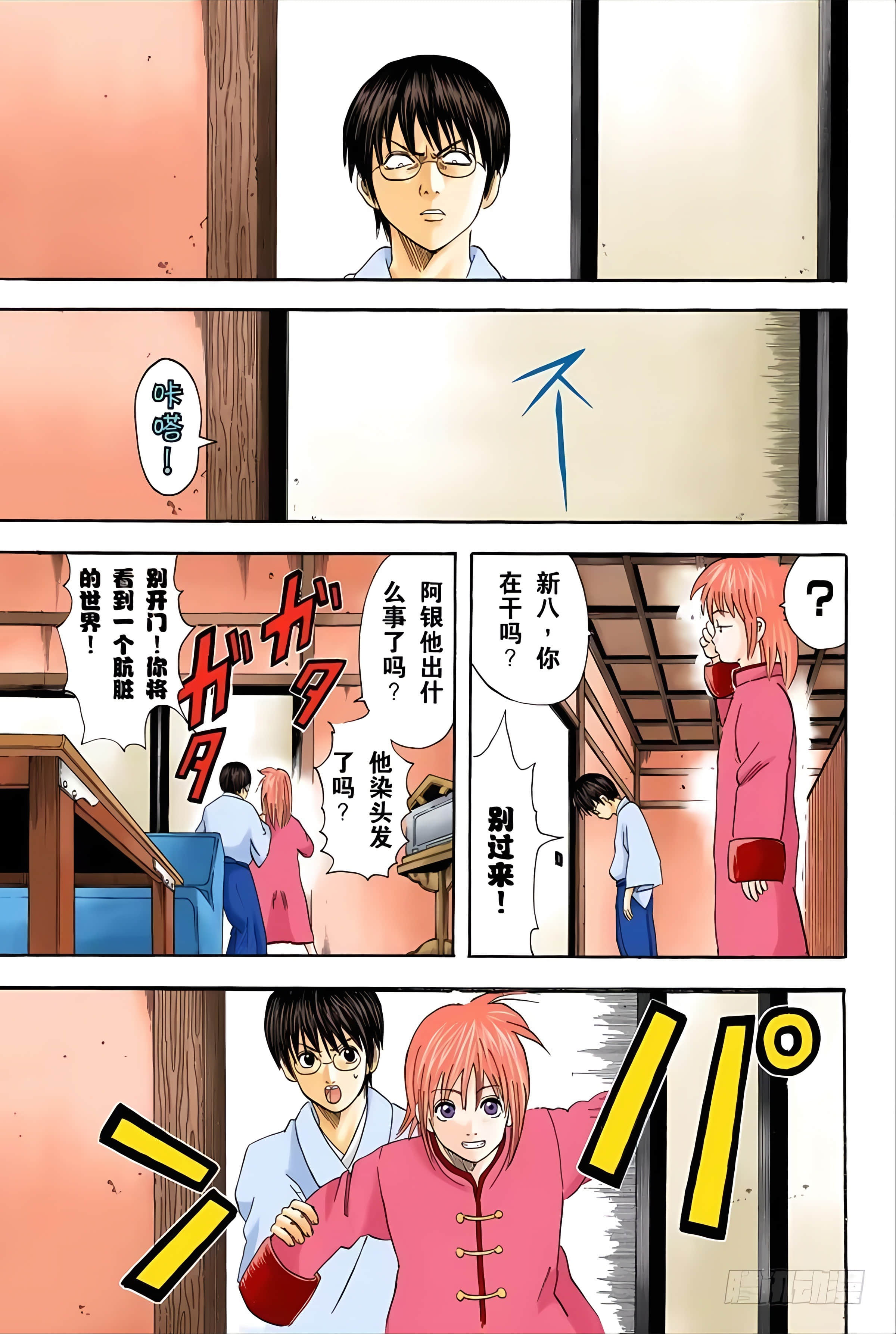 Page 167