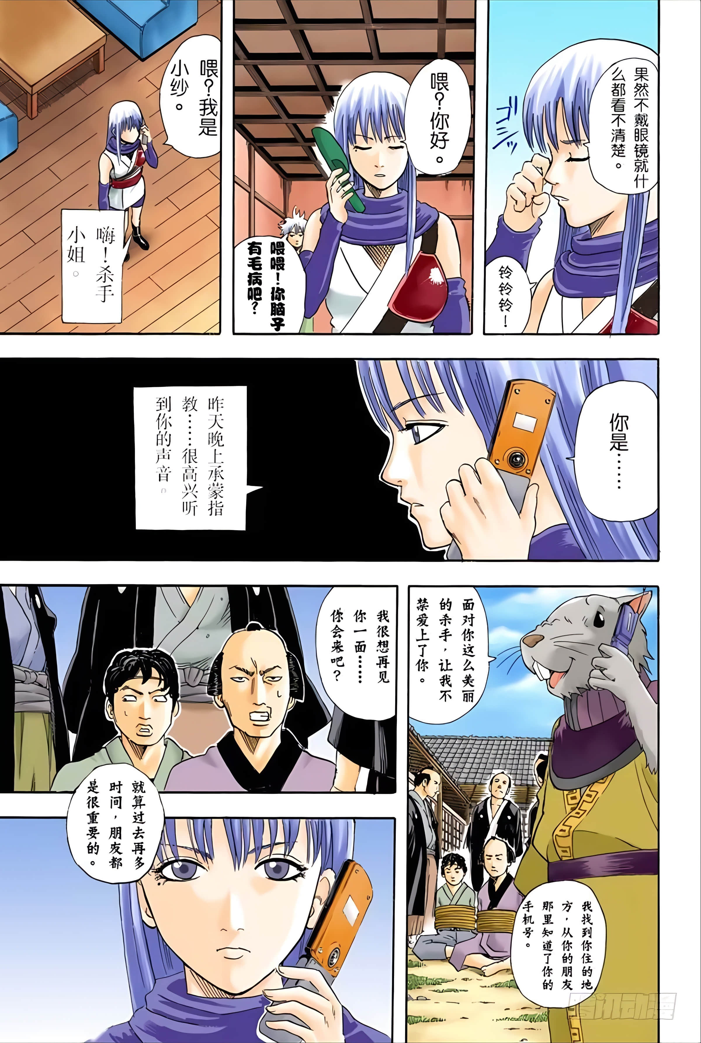 Page 171