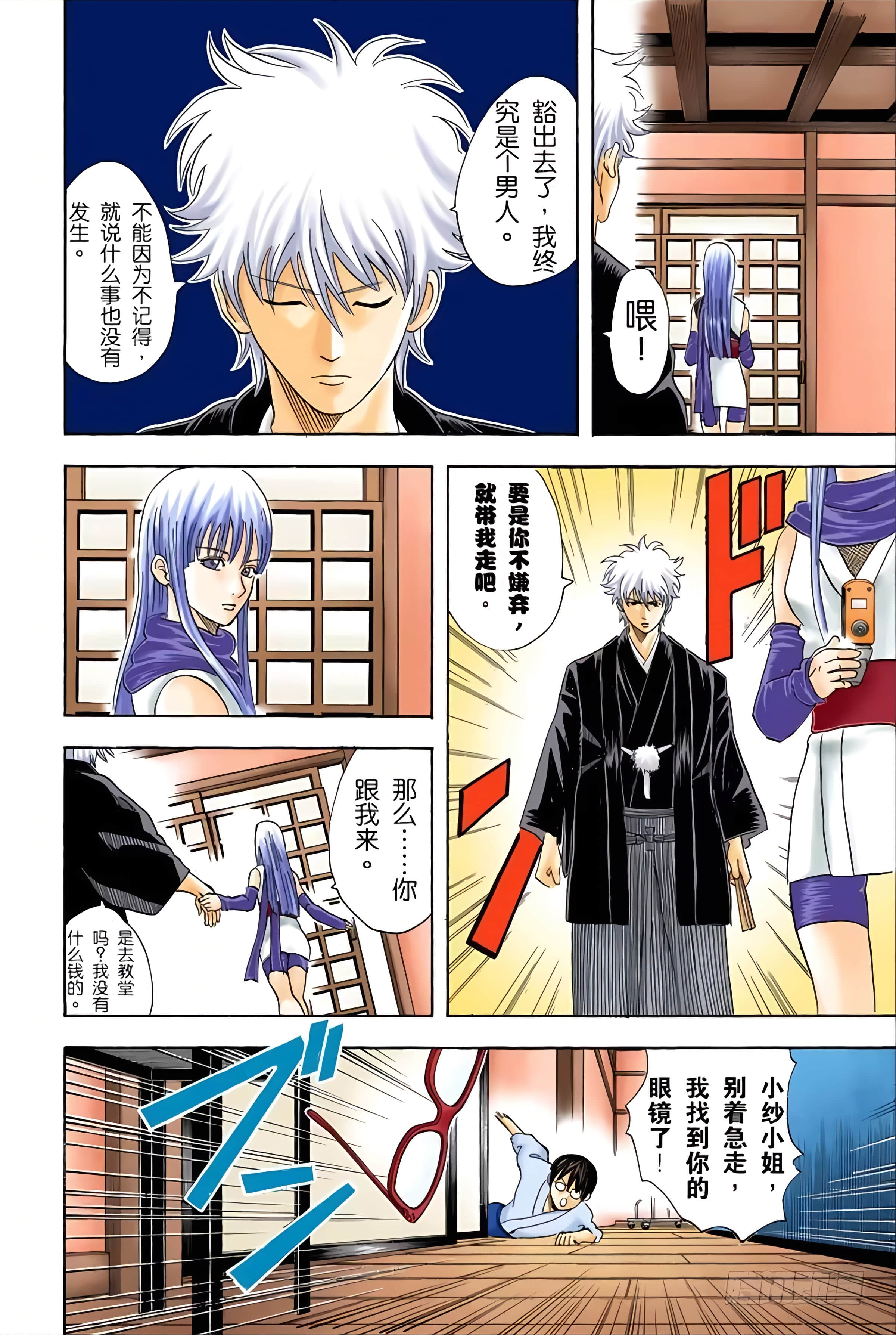 Page 172