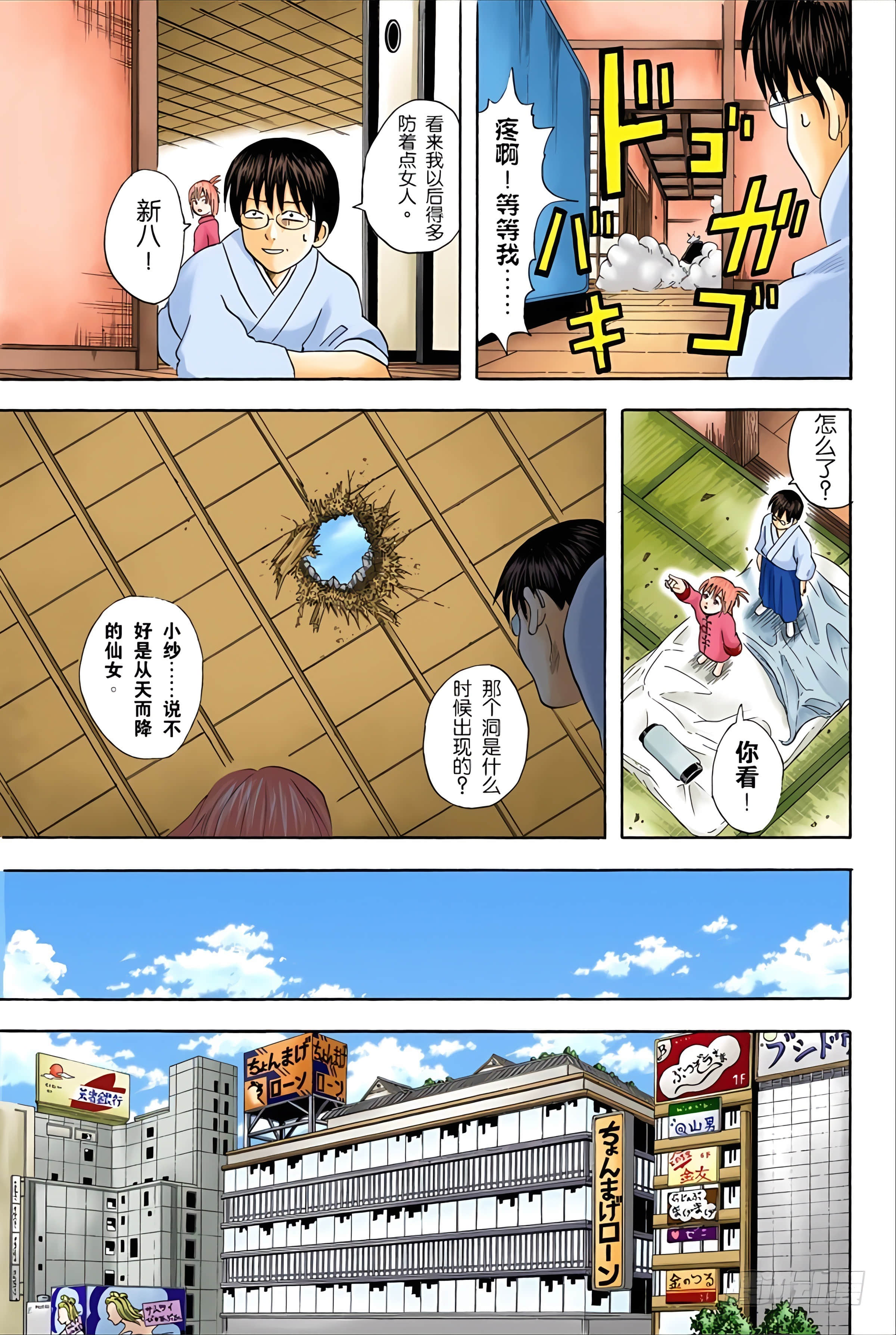 Page 173