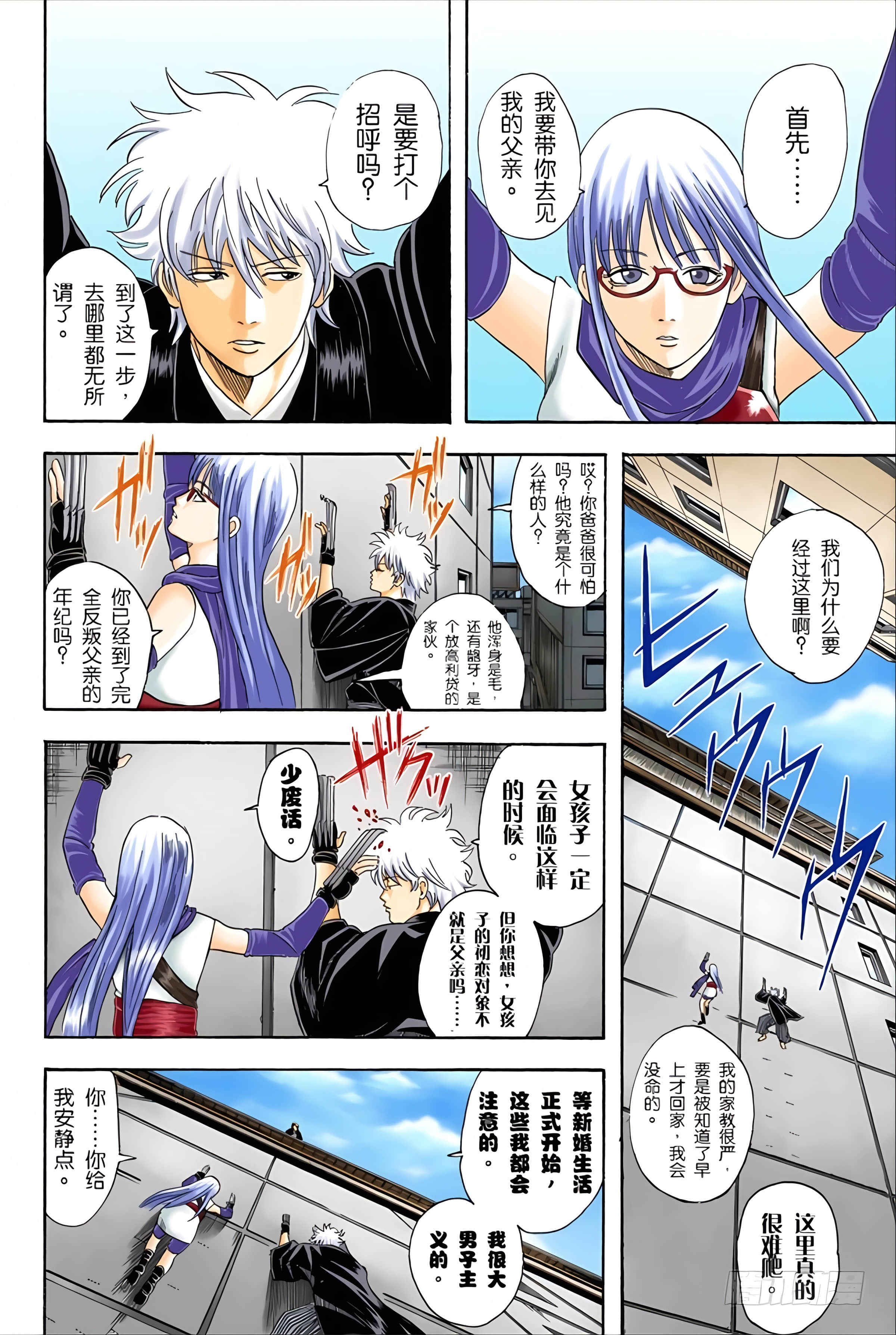 Page 174
