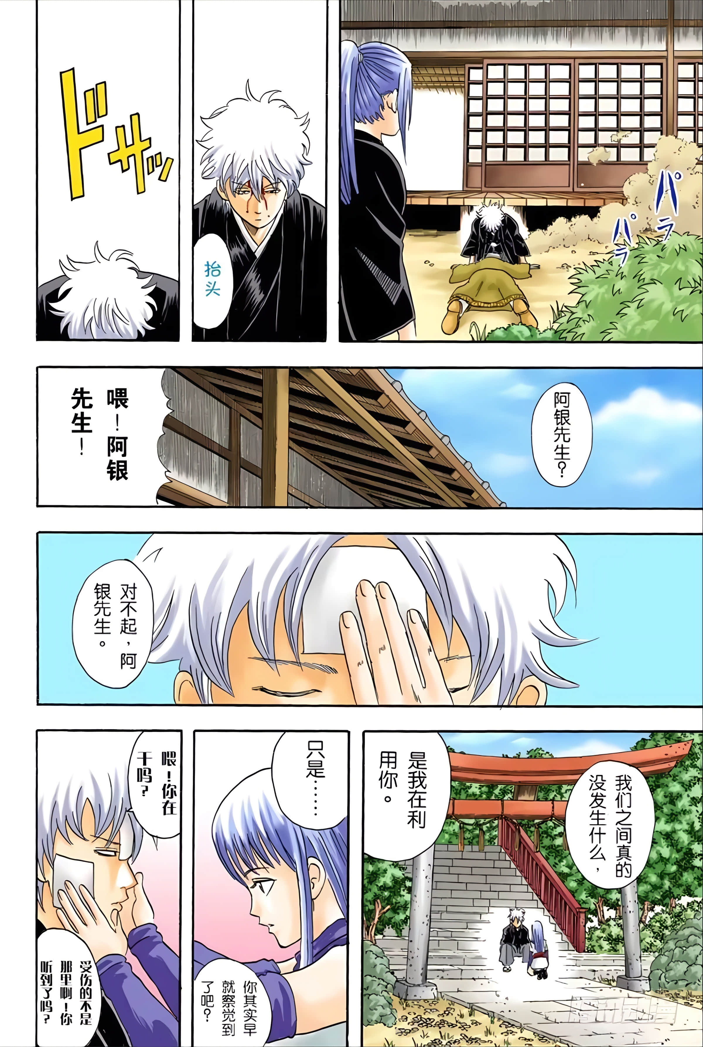 Page 180