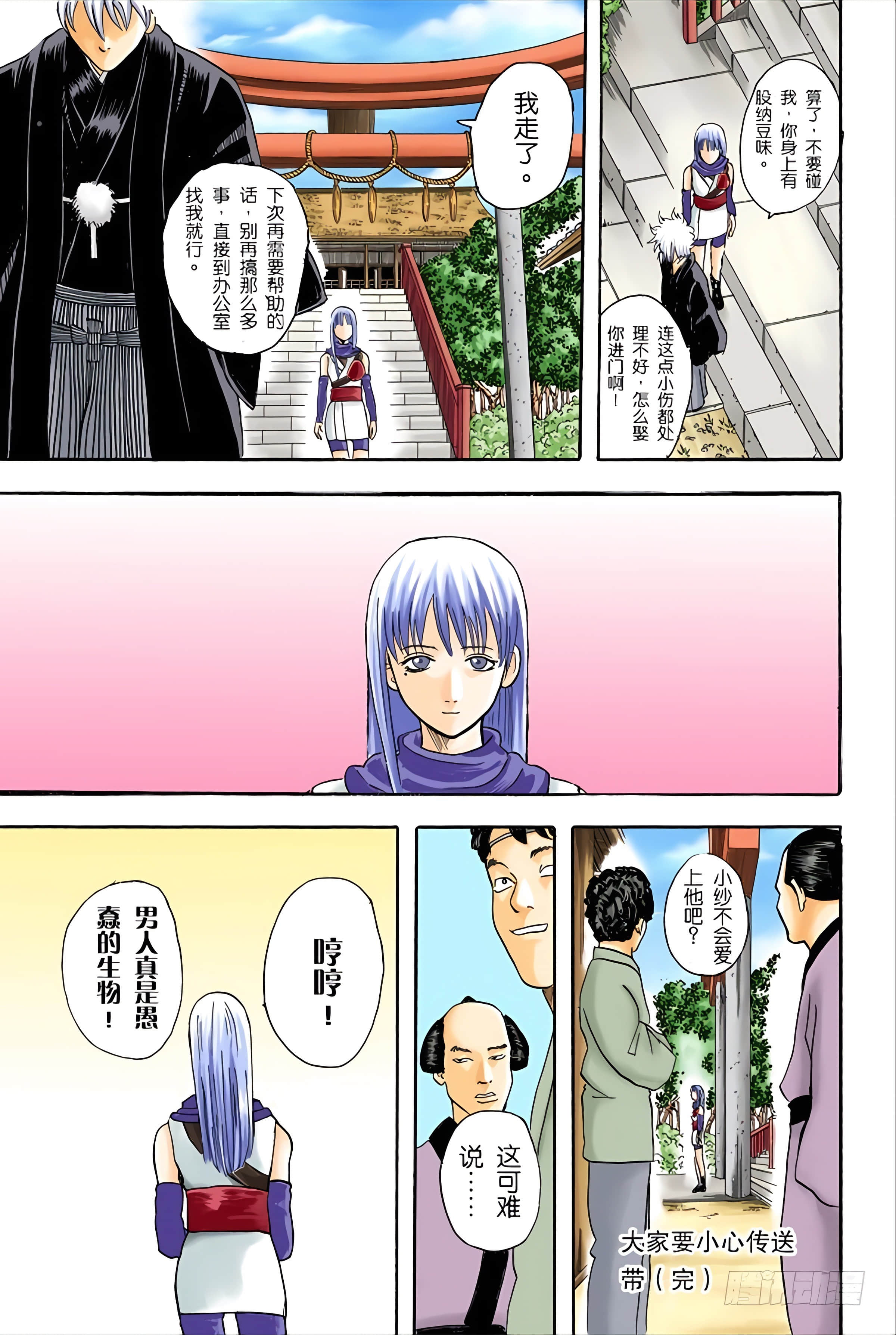 Page 181