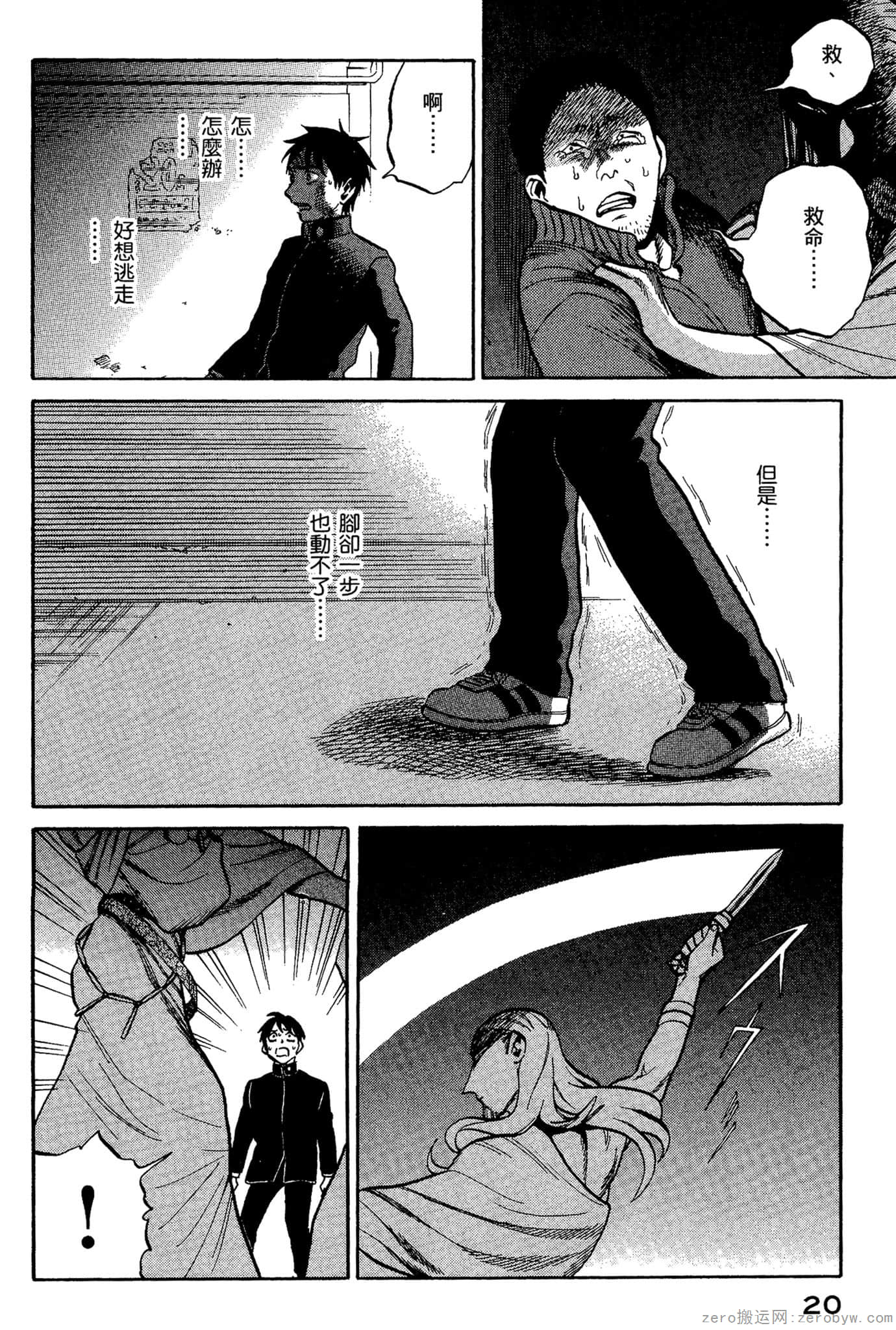 Page 21