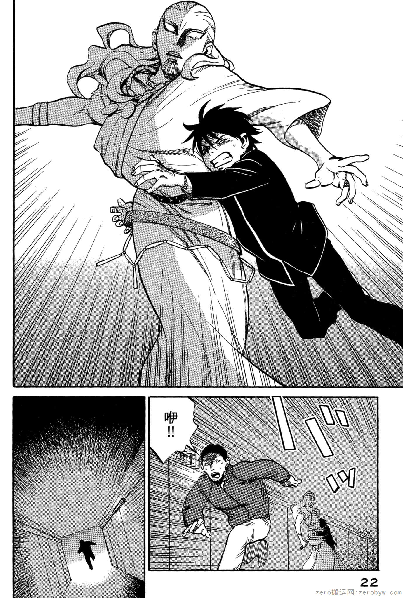 Page 23