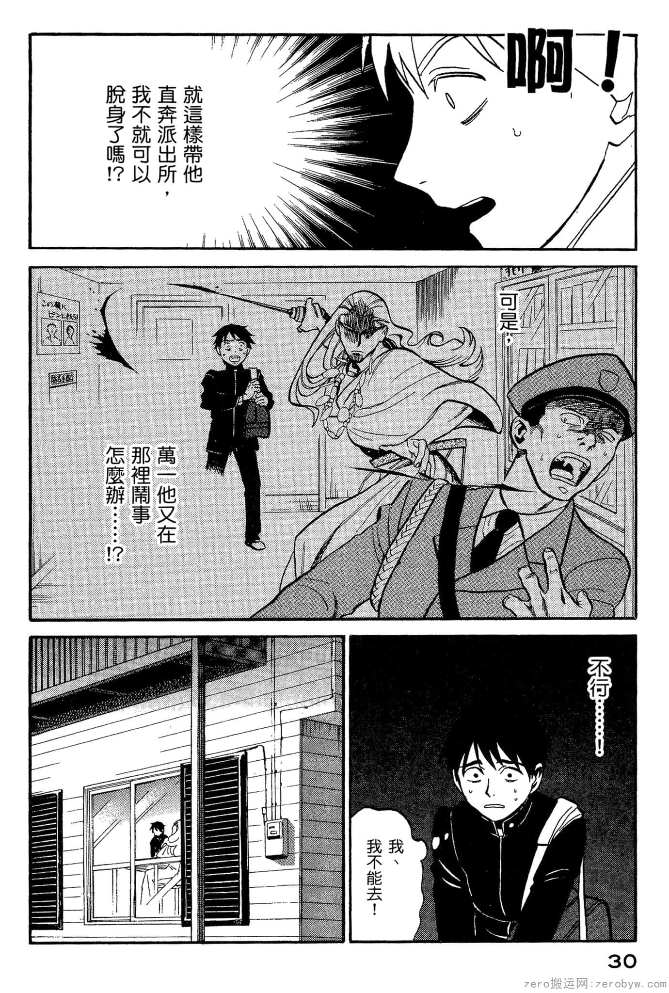 Page 31