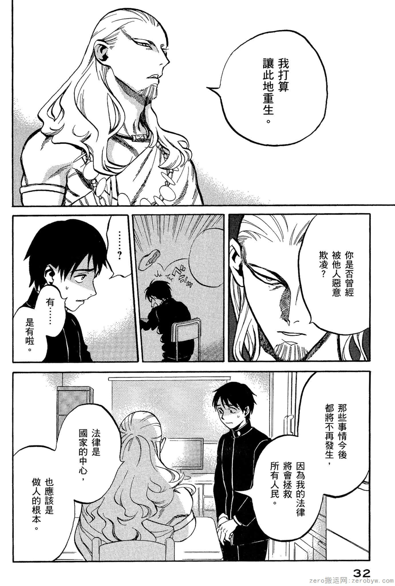 Page 33