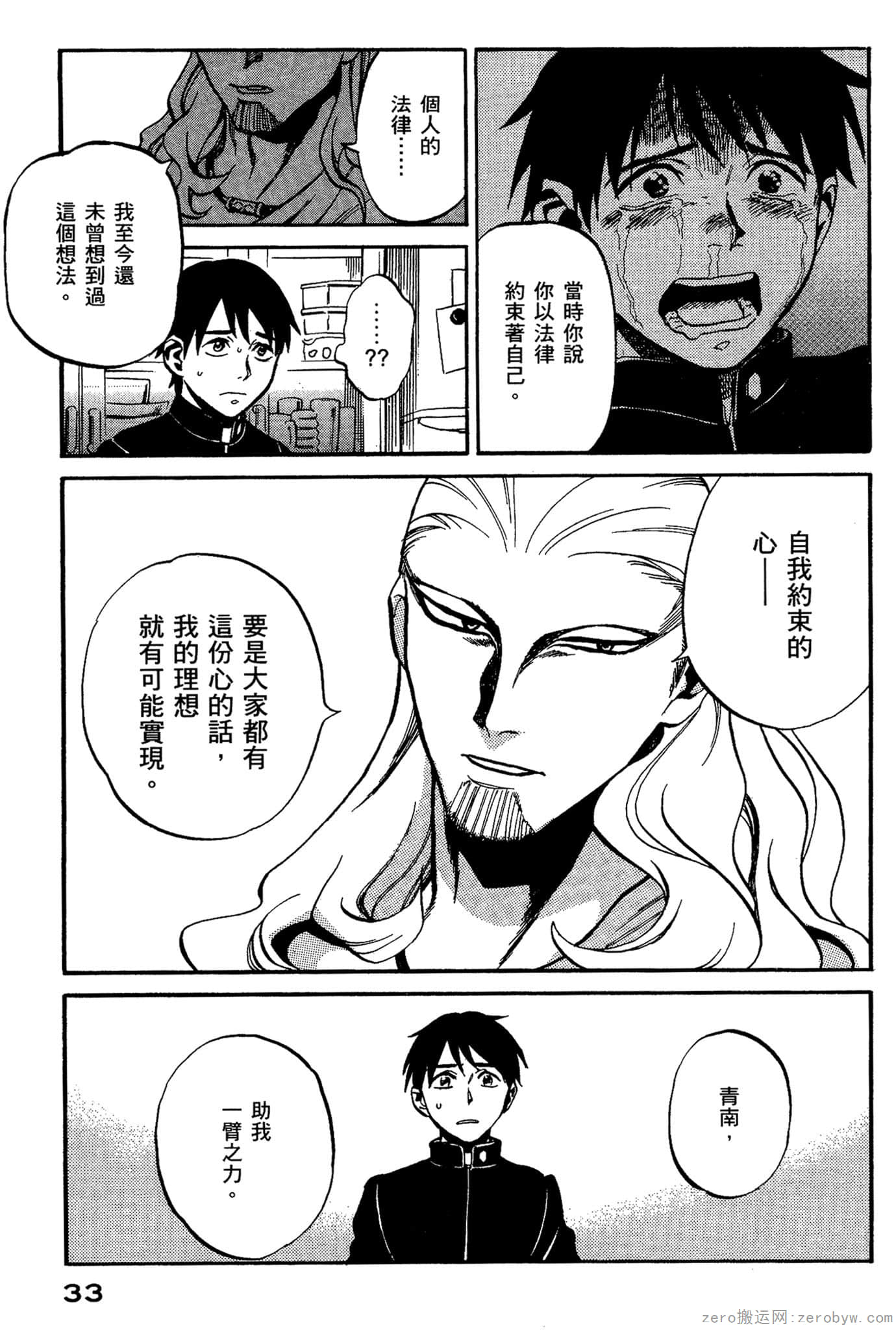 Page 34