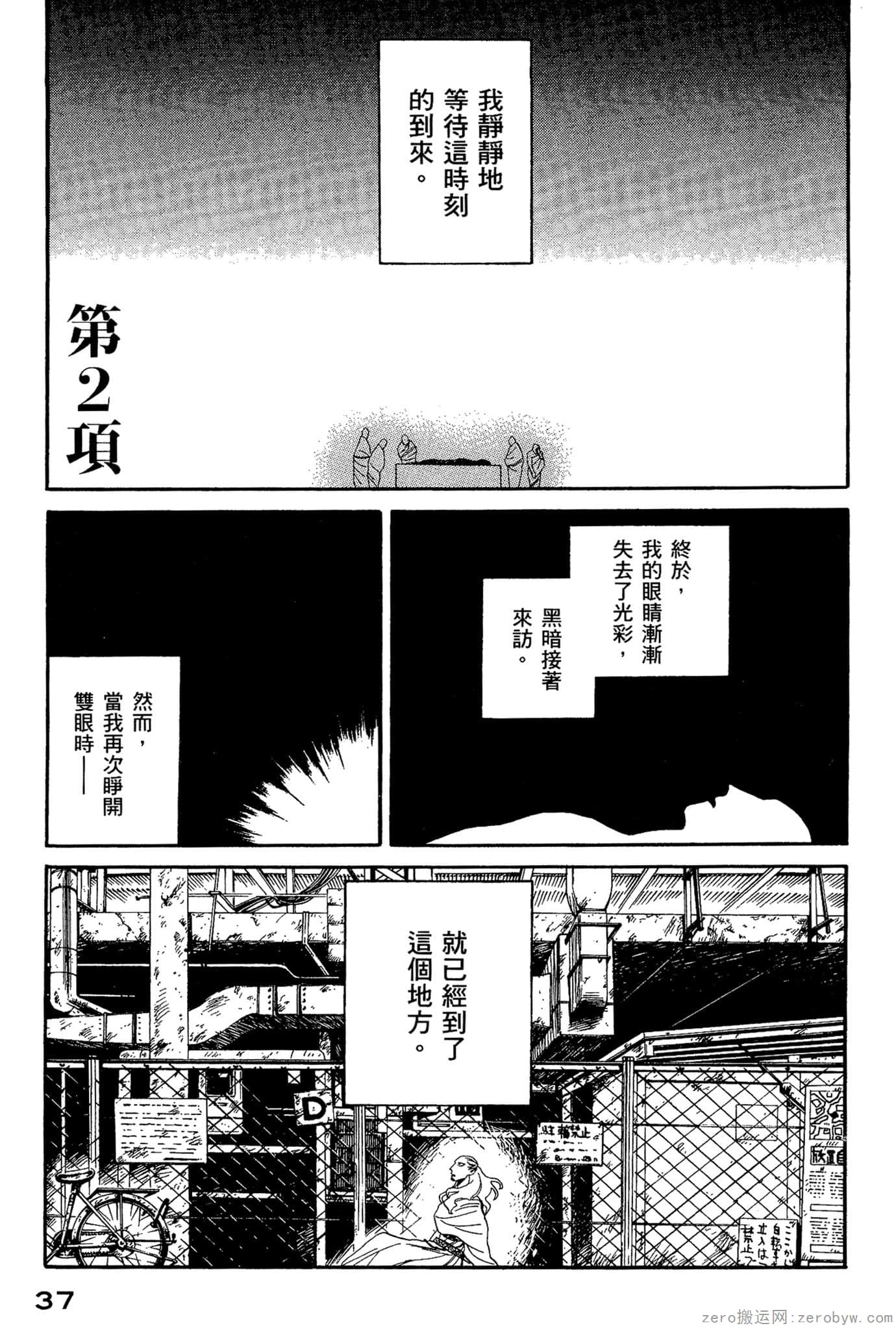 Page 38