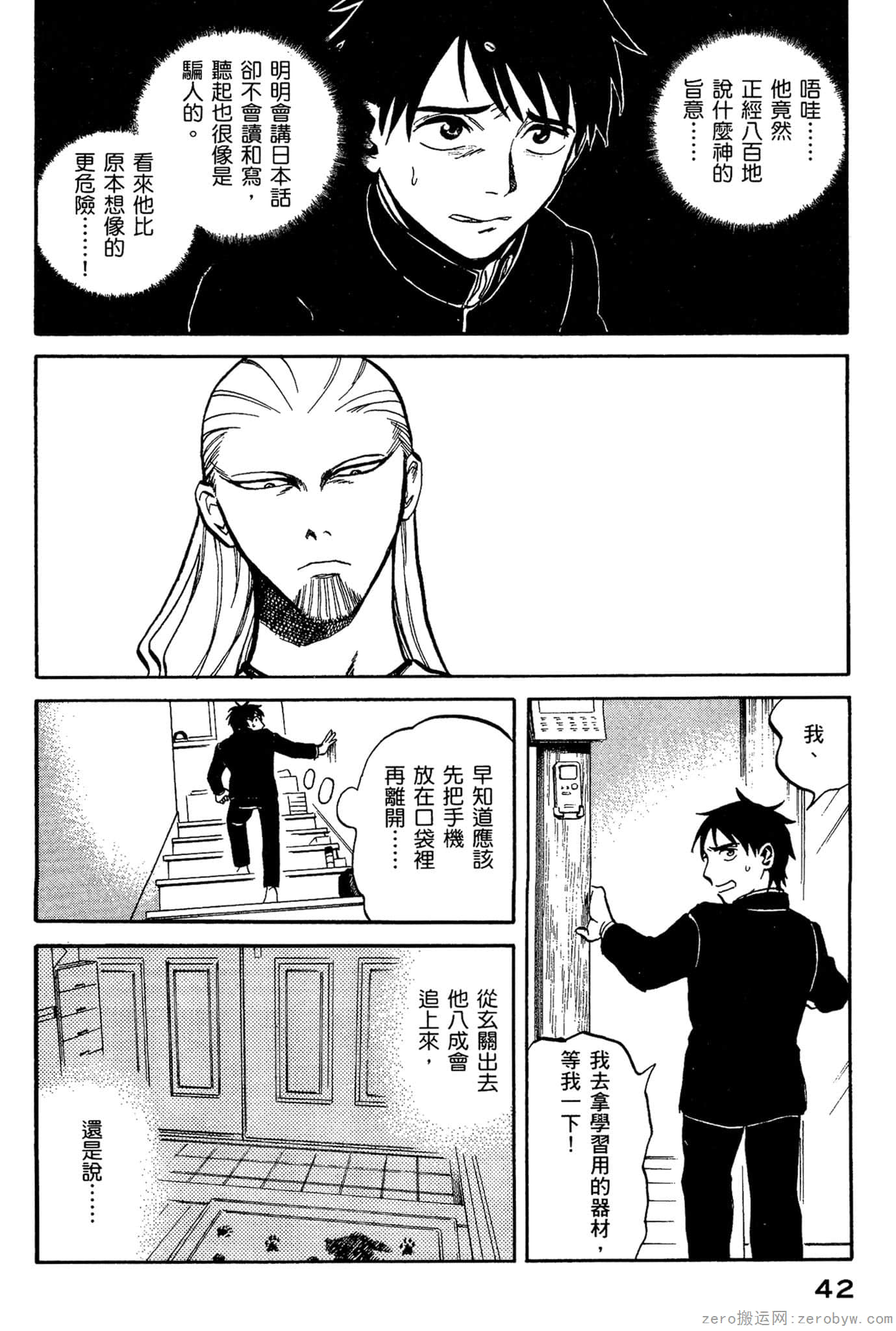 Page 43