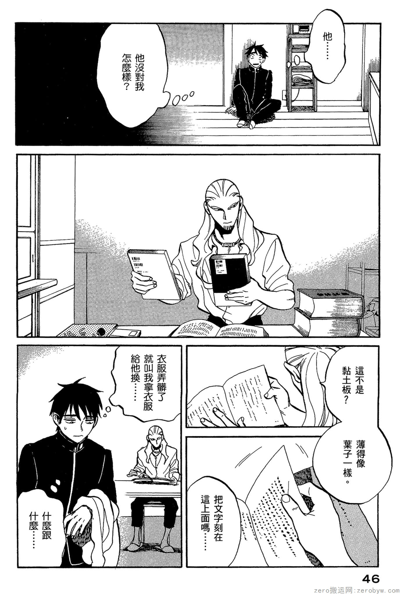 Page 47