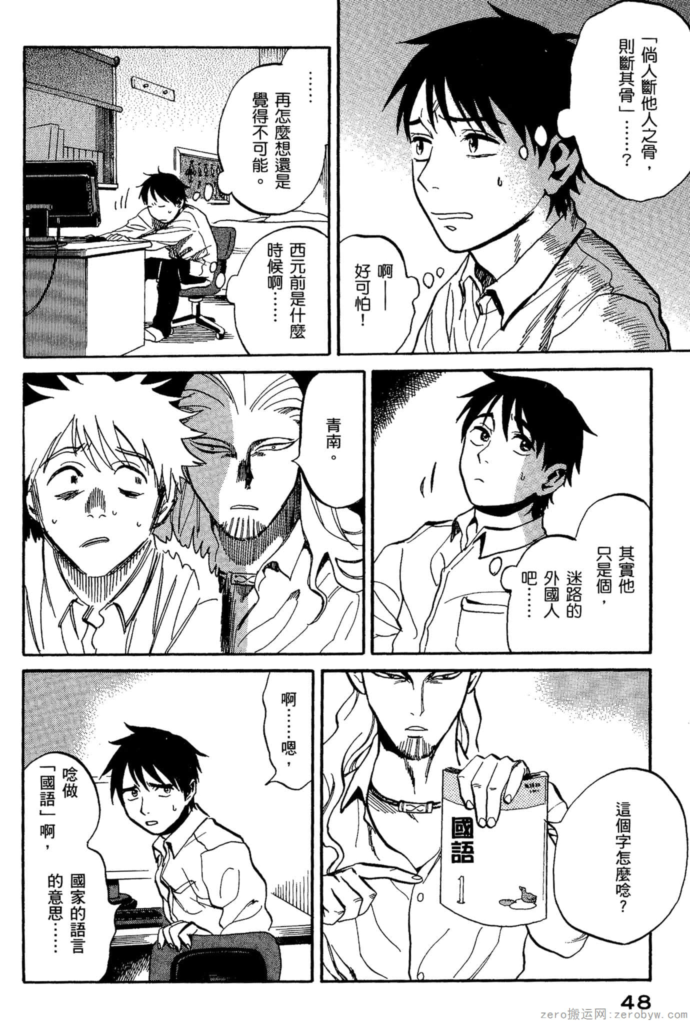 Page 49
