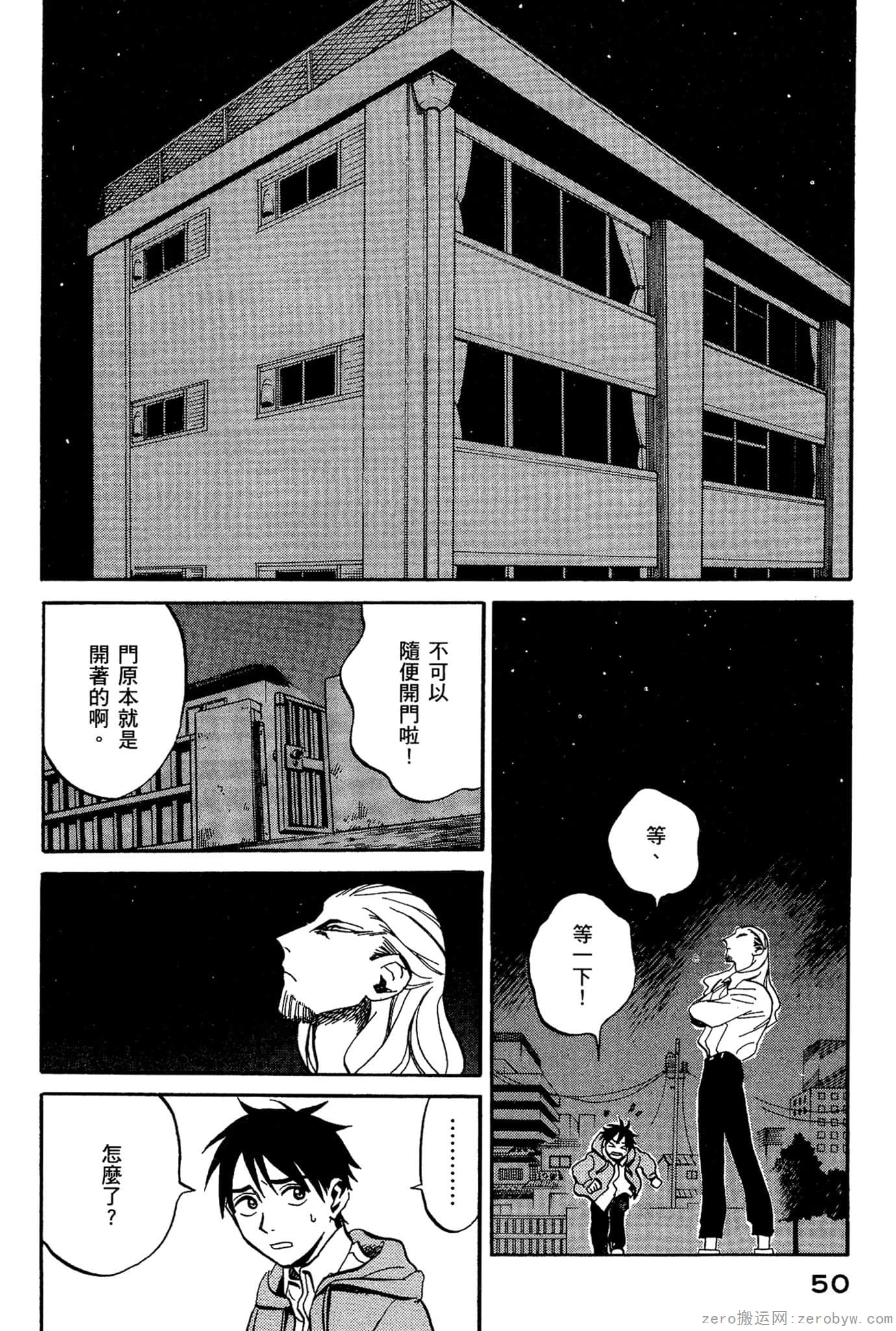 Page 51