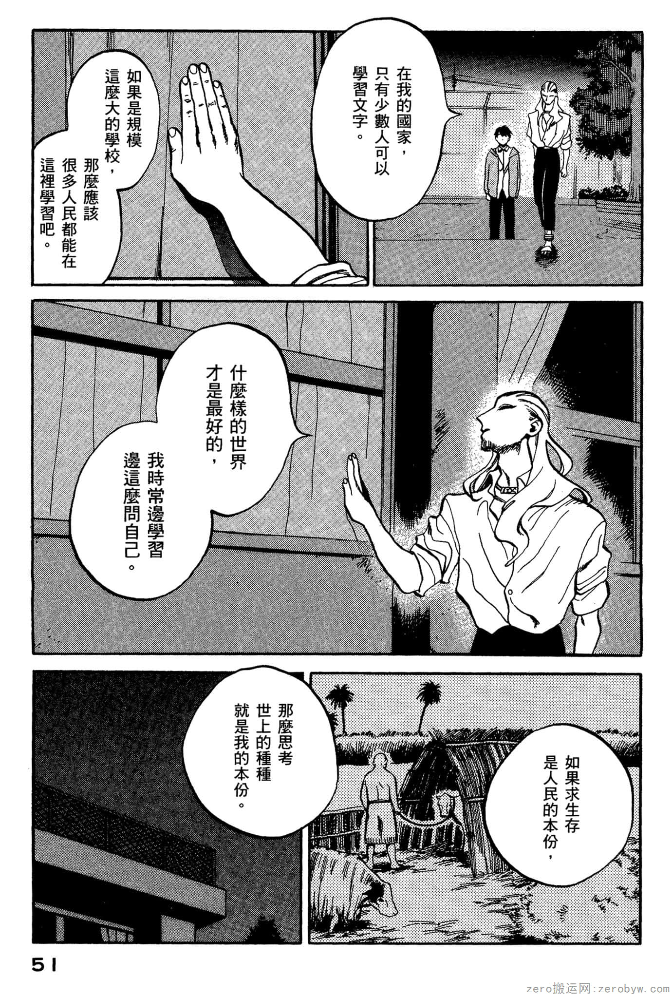 Page 52