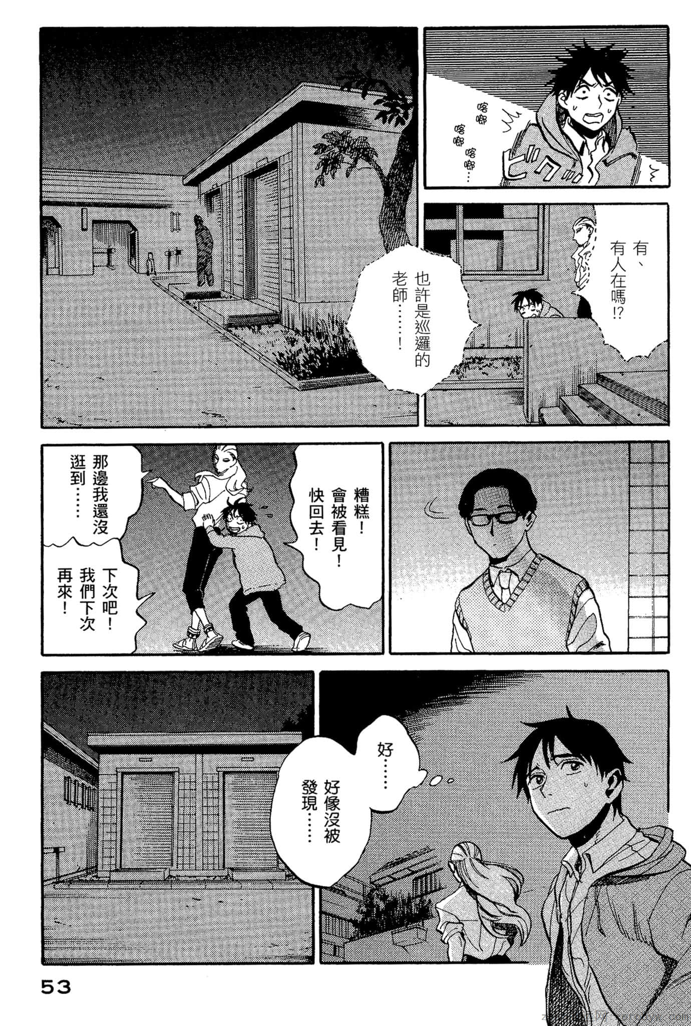 Page 54
