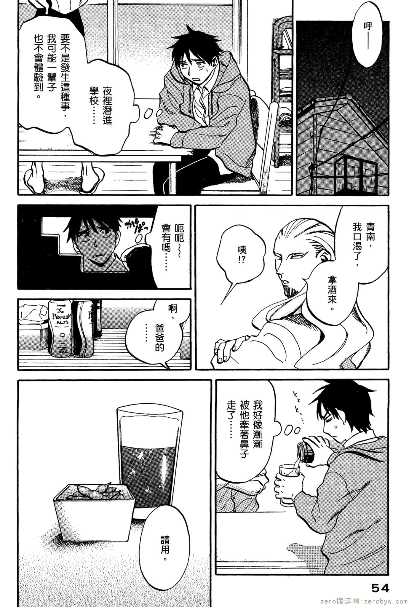 Page 55