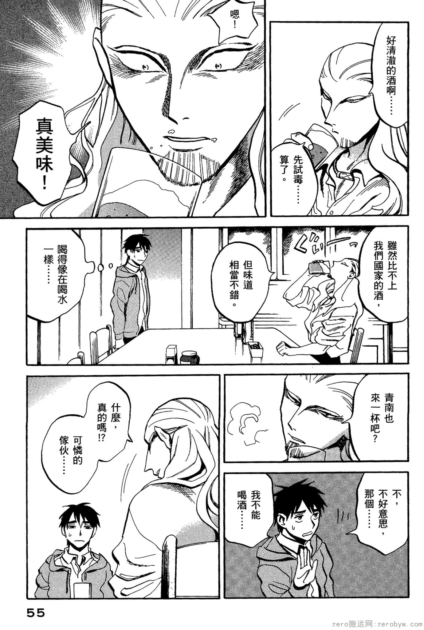 Page 56