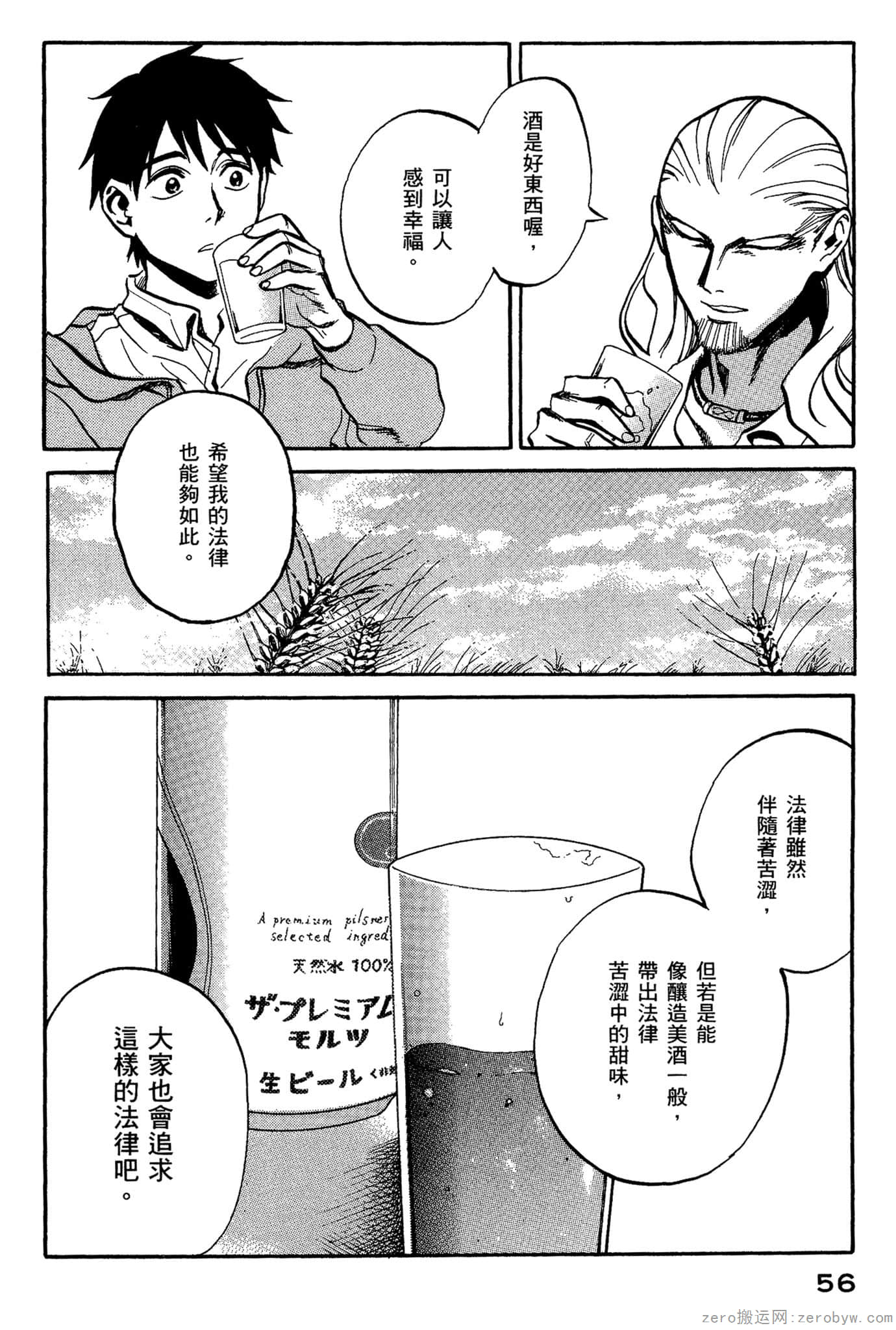 Page 57