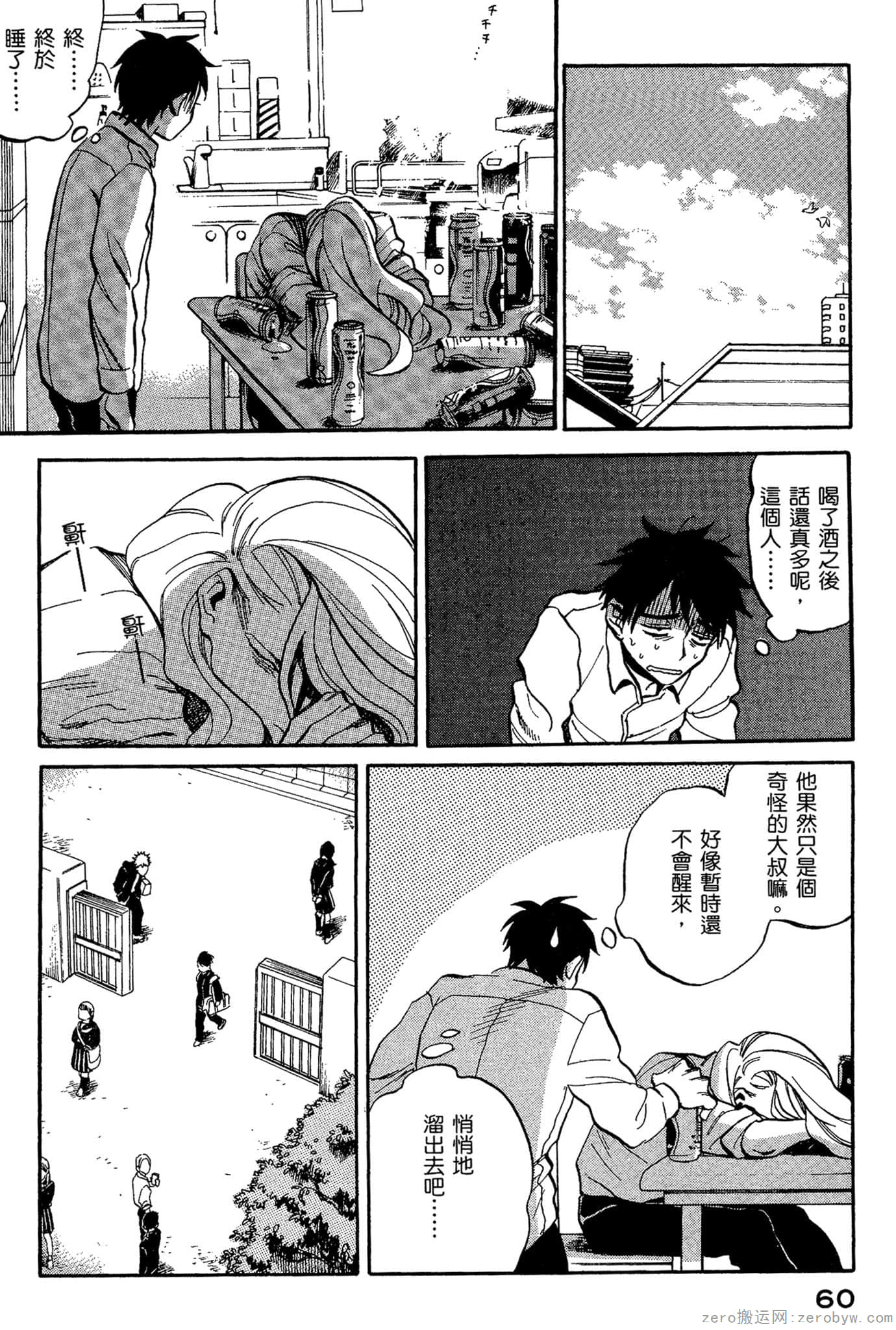 Page 61