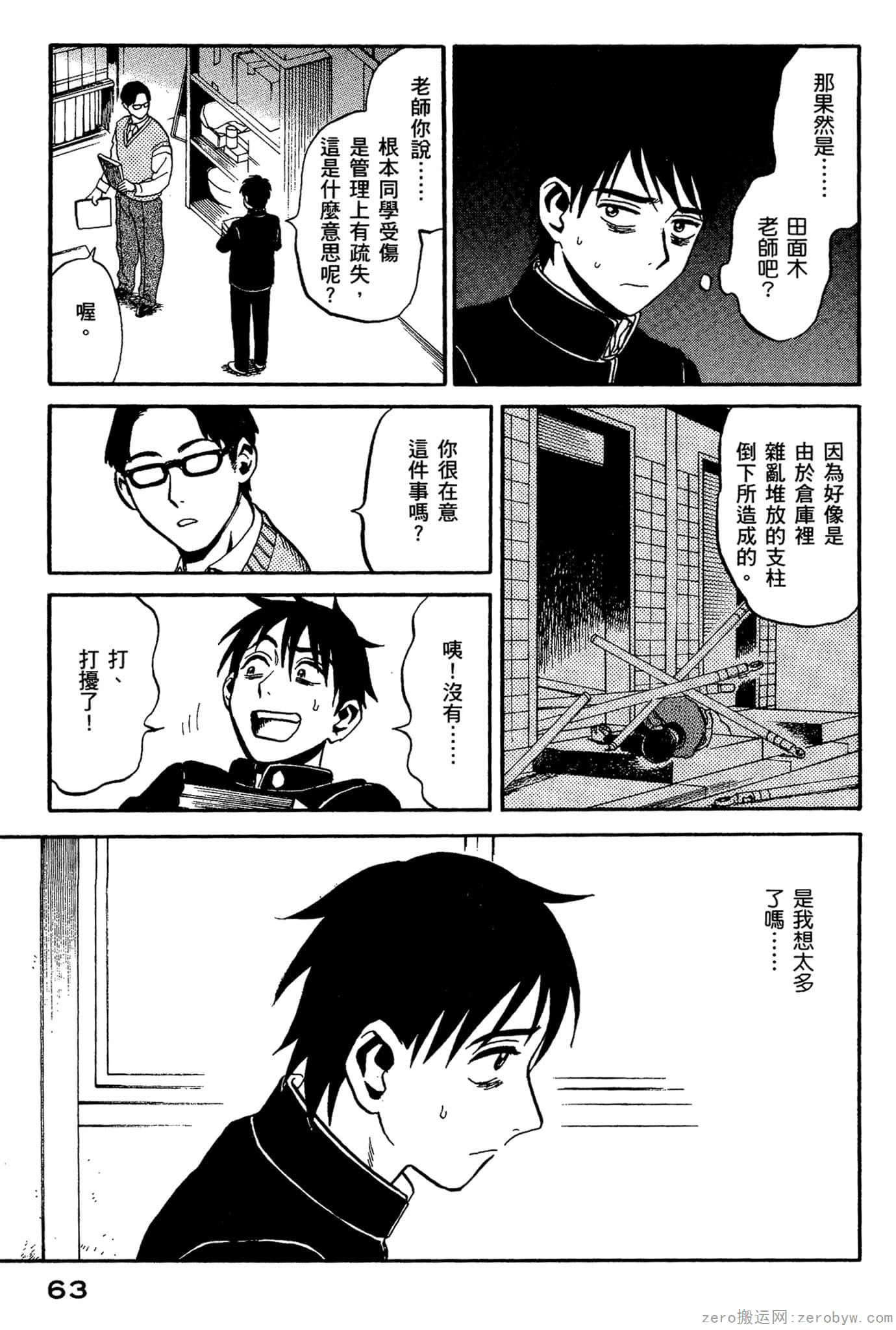 Page 64
