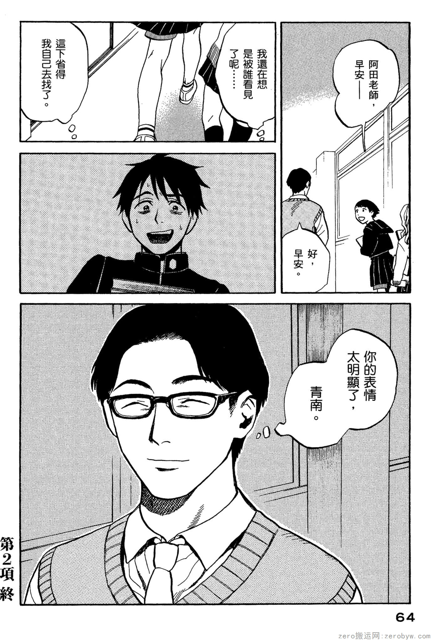 Page 65