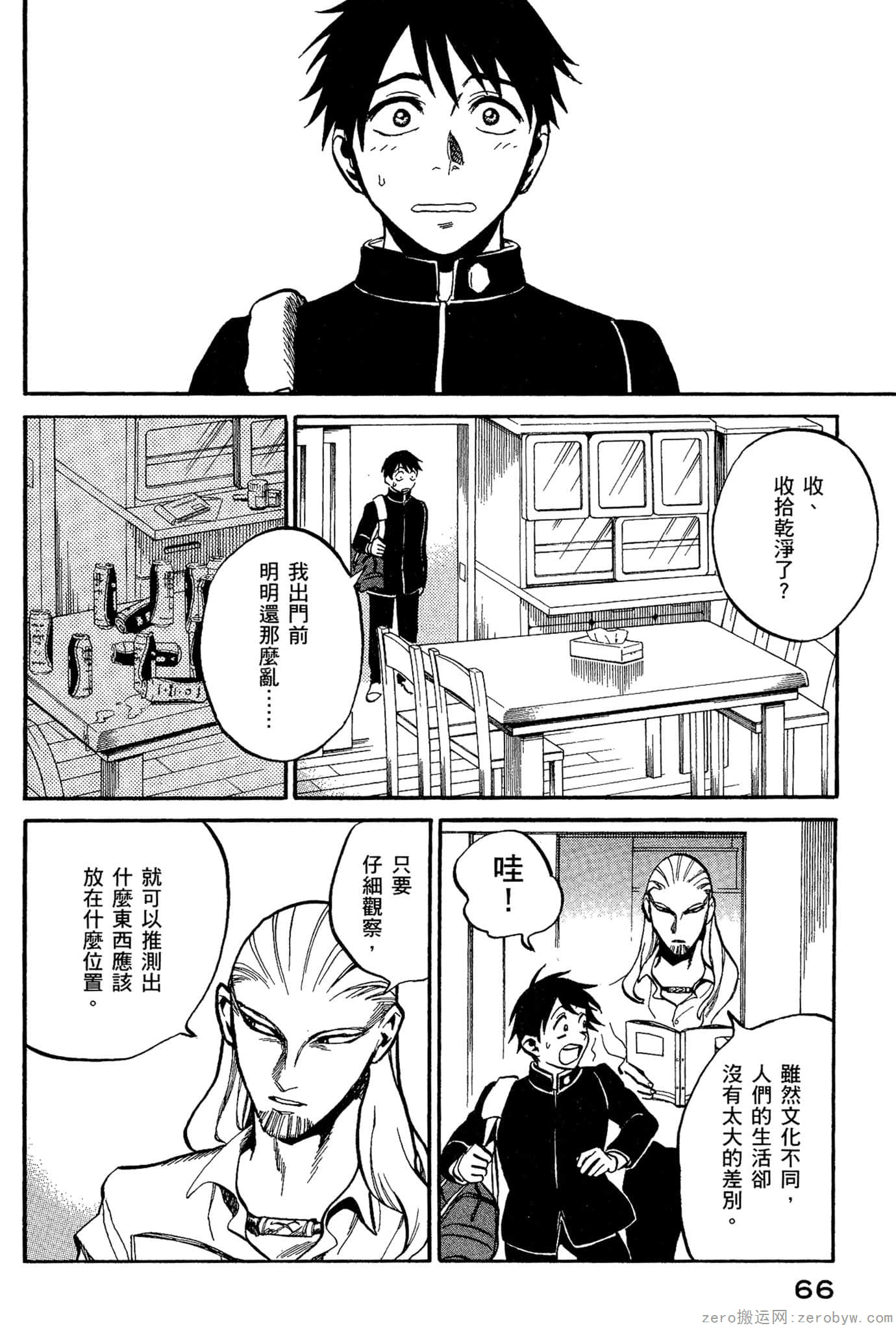 Page 67