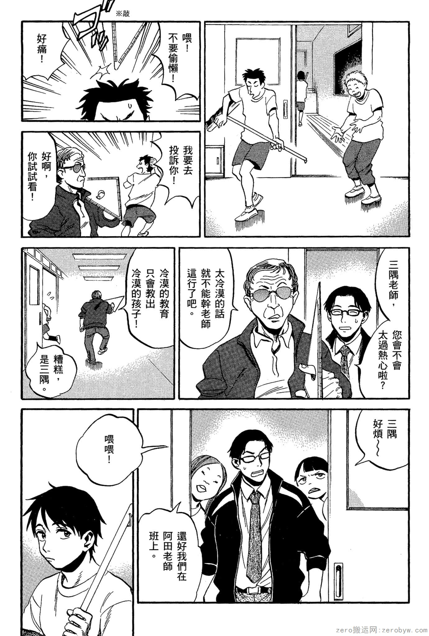 Page 72