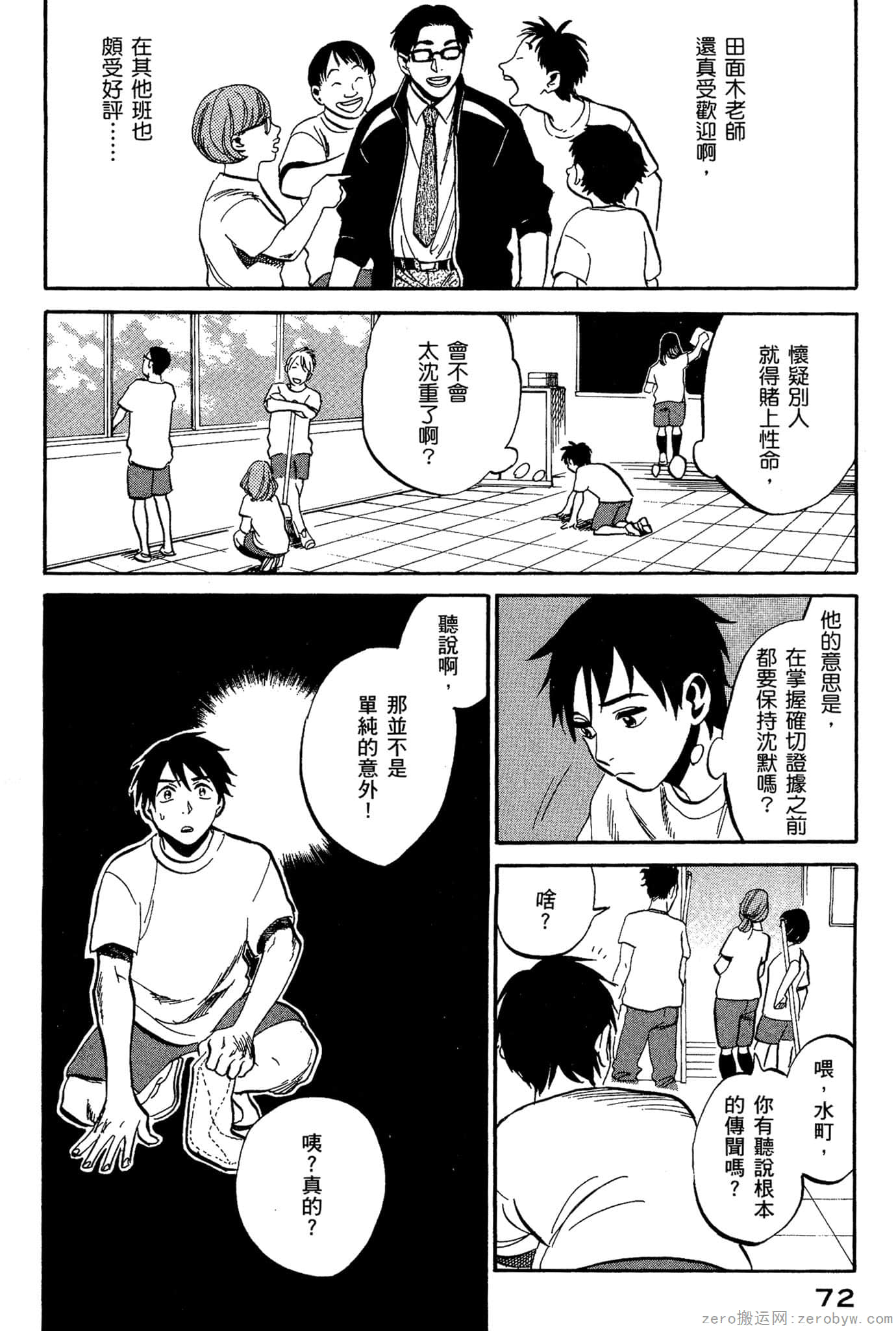 Page 73
