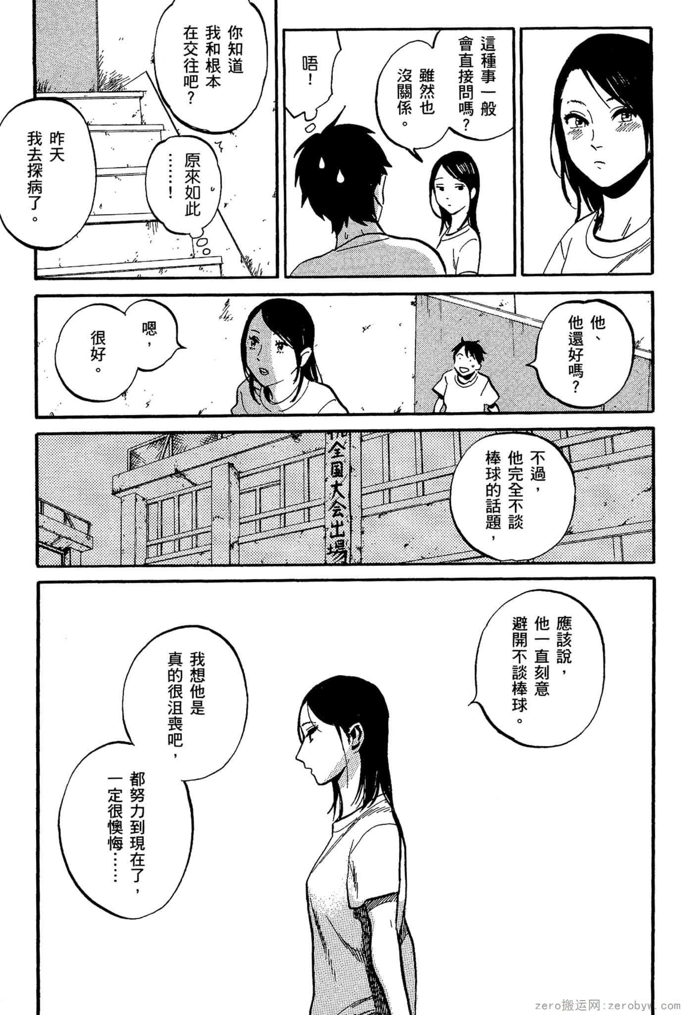 Page 76