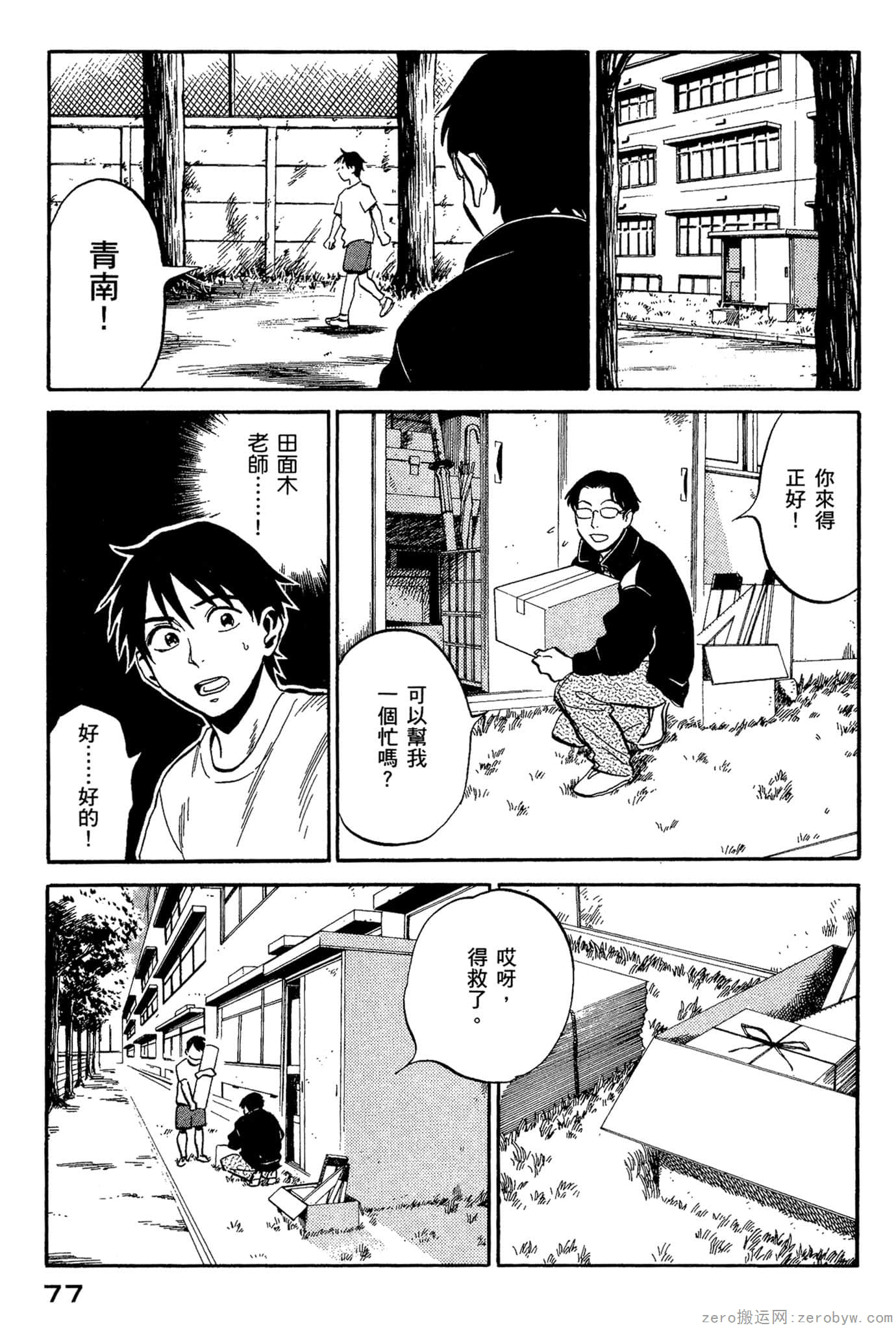 Page 78