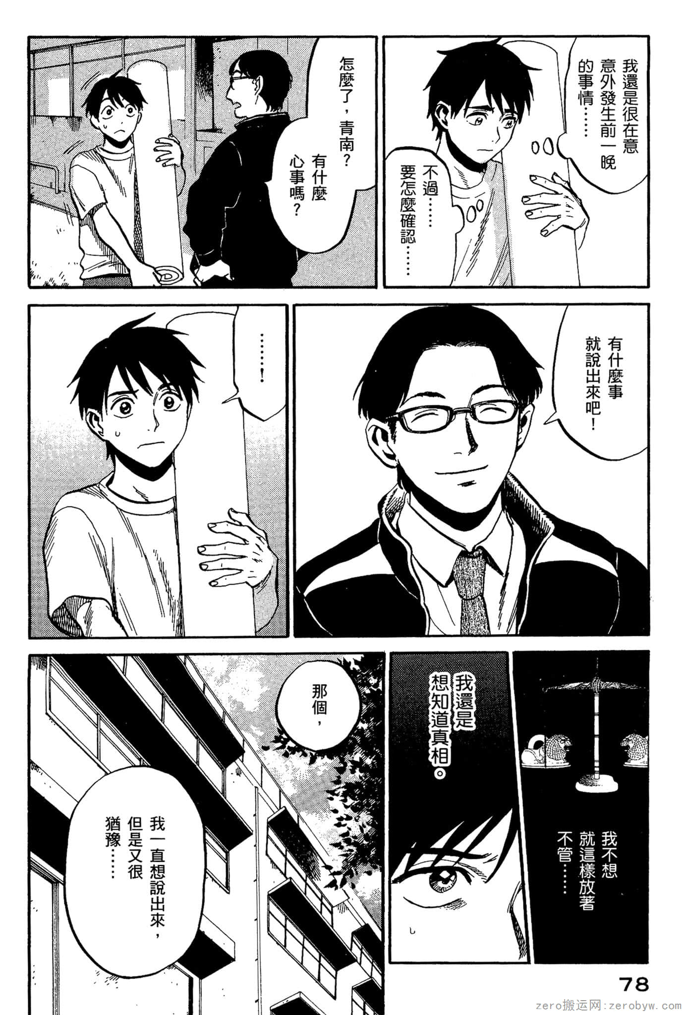 Page 79