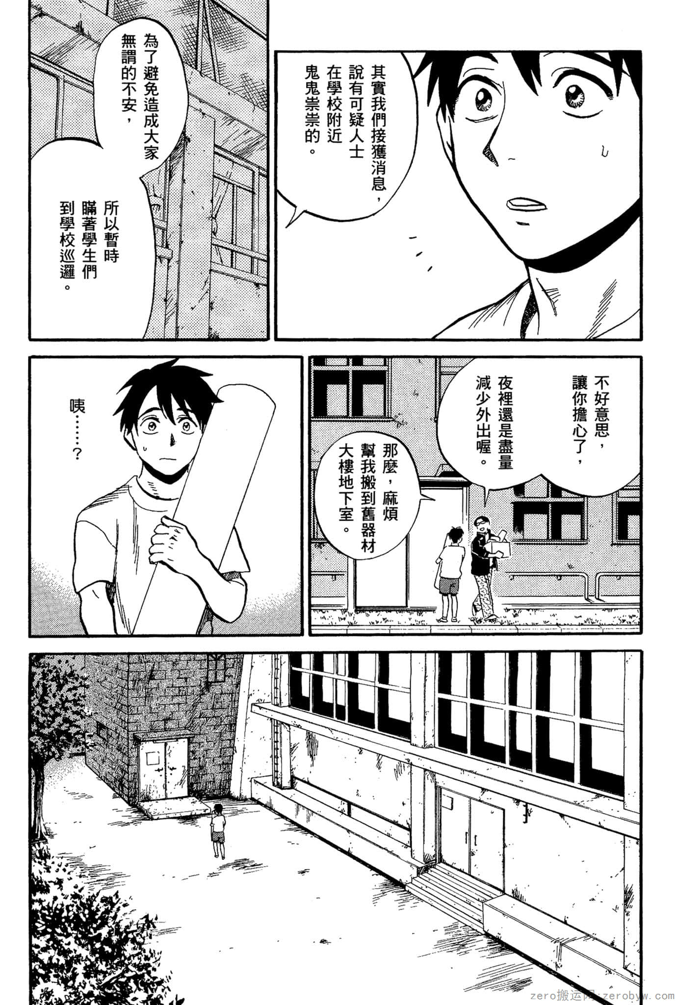 Page 81